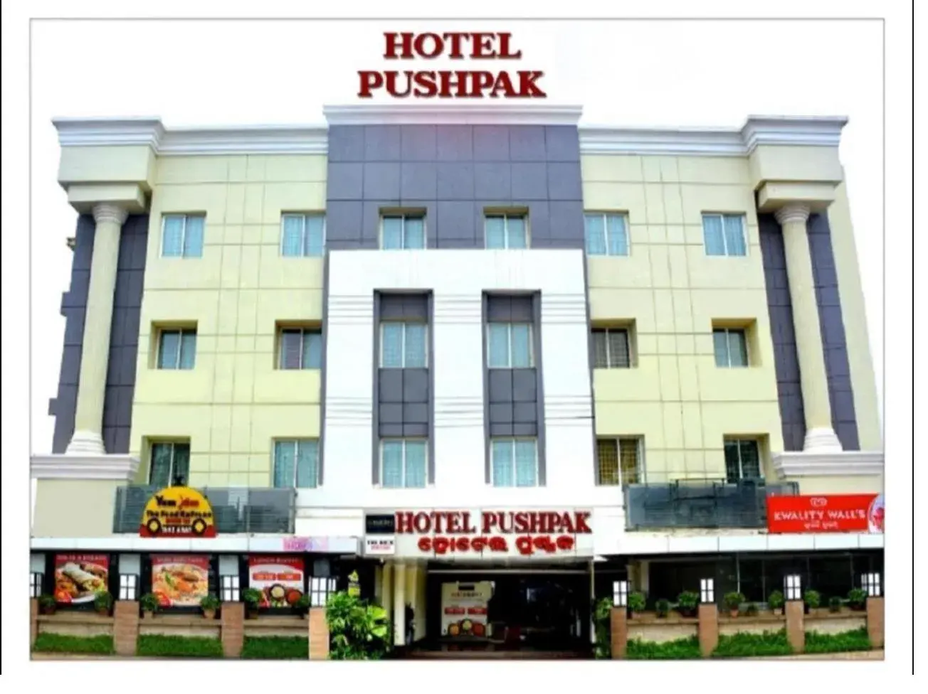 Property building in Hotel Pushpak Property building in Hotel Pushpak