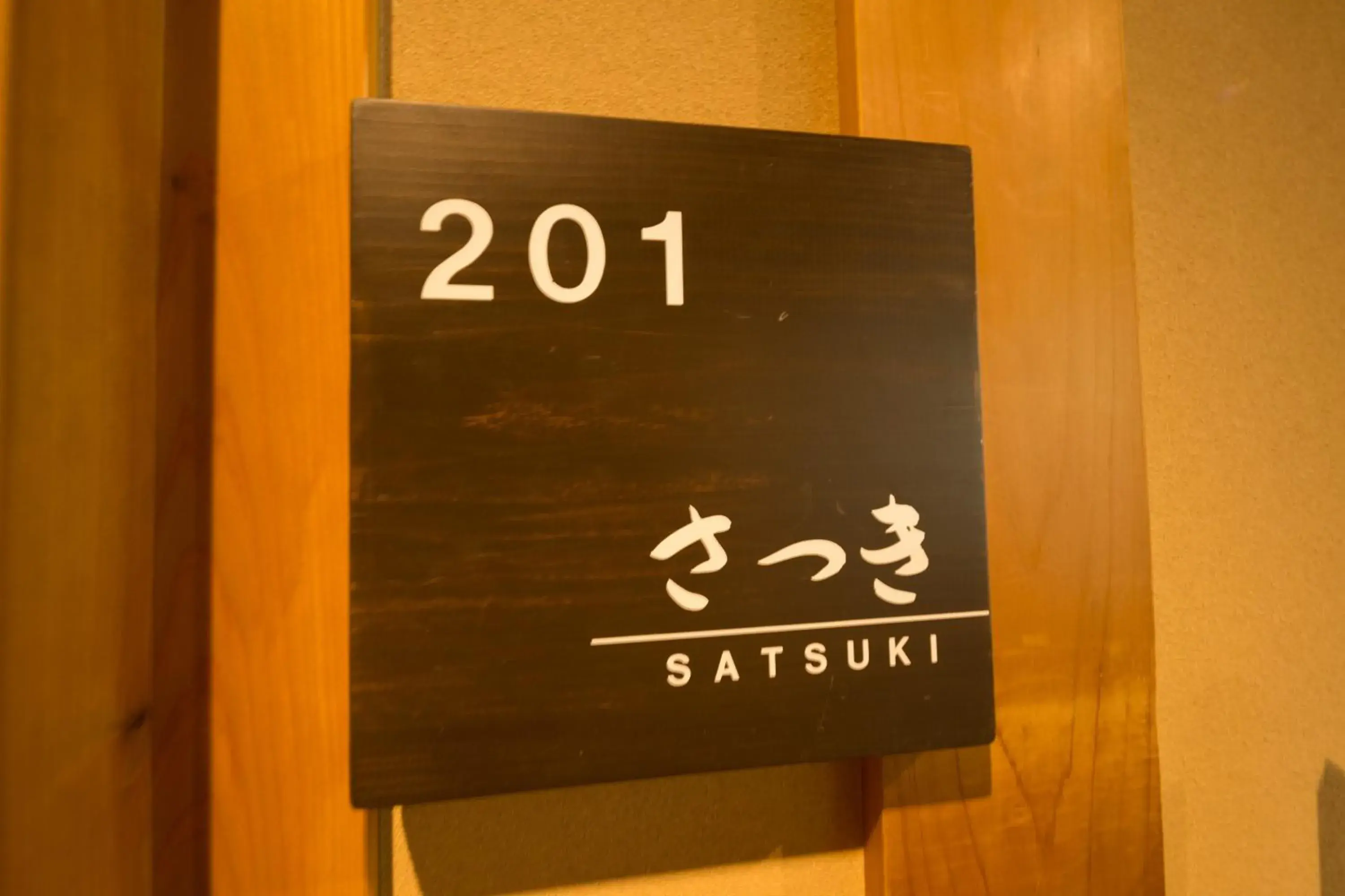 Property logo or sign in Ryokan Wakaba Property logo or sign in Ryokan Wakaba