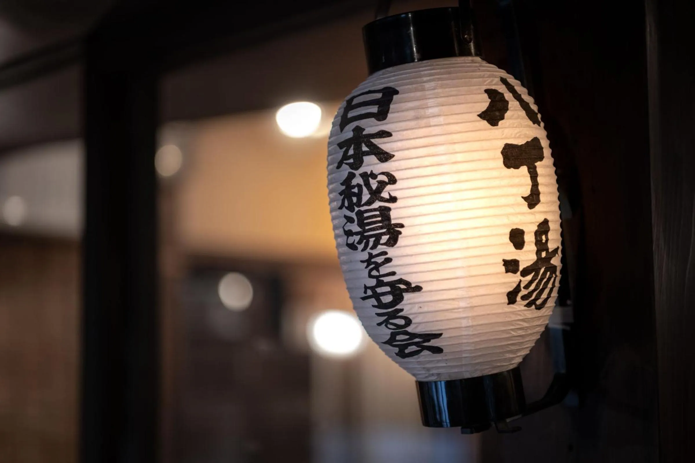 Lobby or reception in Hacho no Yu