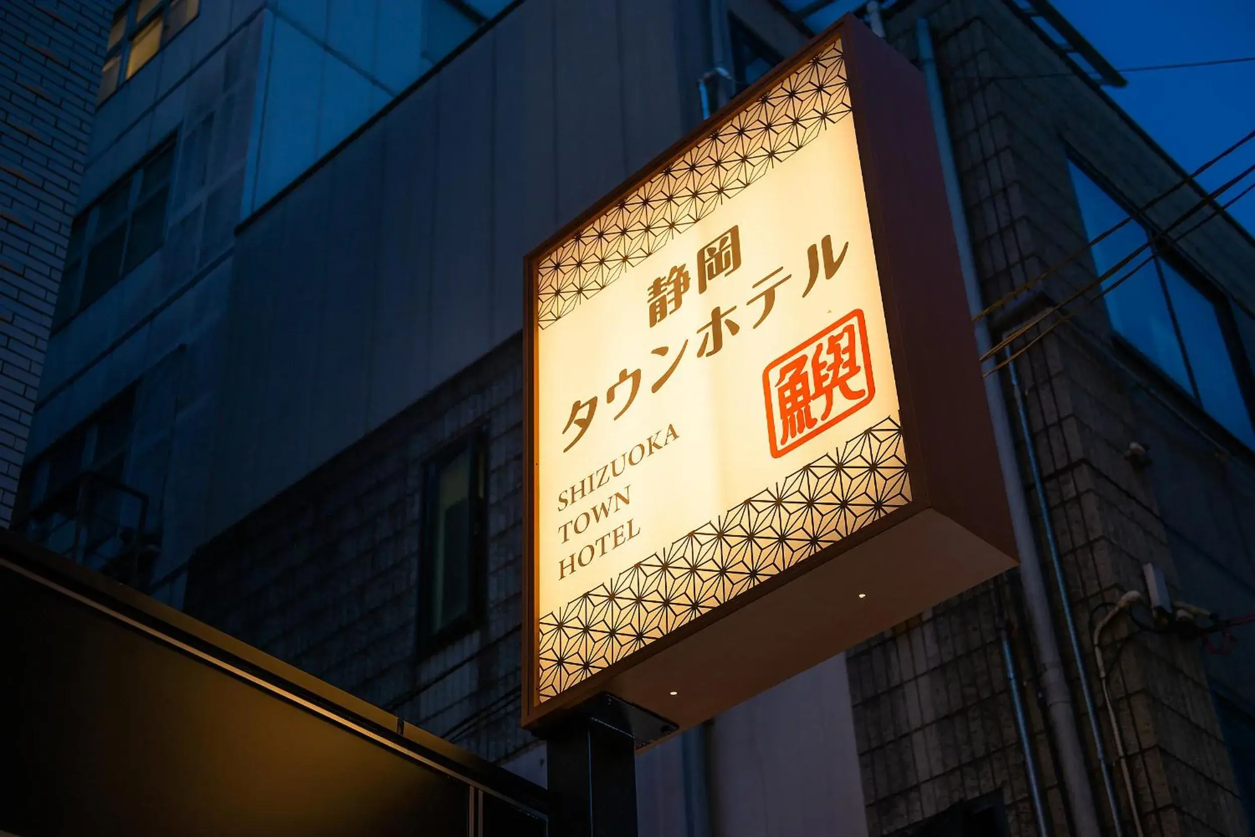 Property building in Shizuoka Town Hotel Property building in Shizuoka Town Hotel