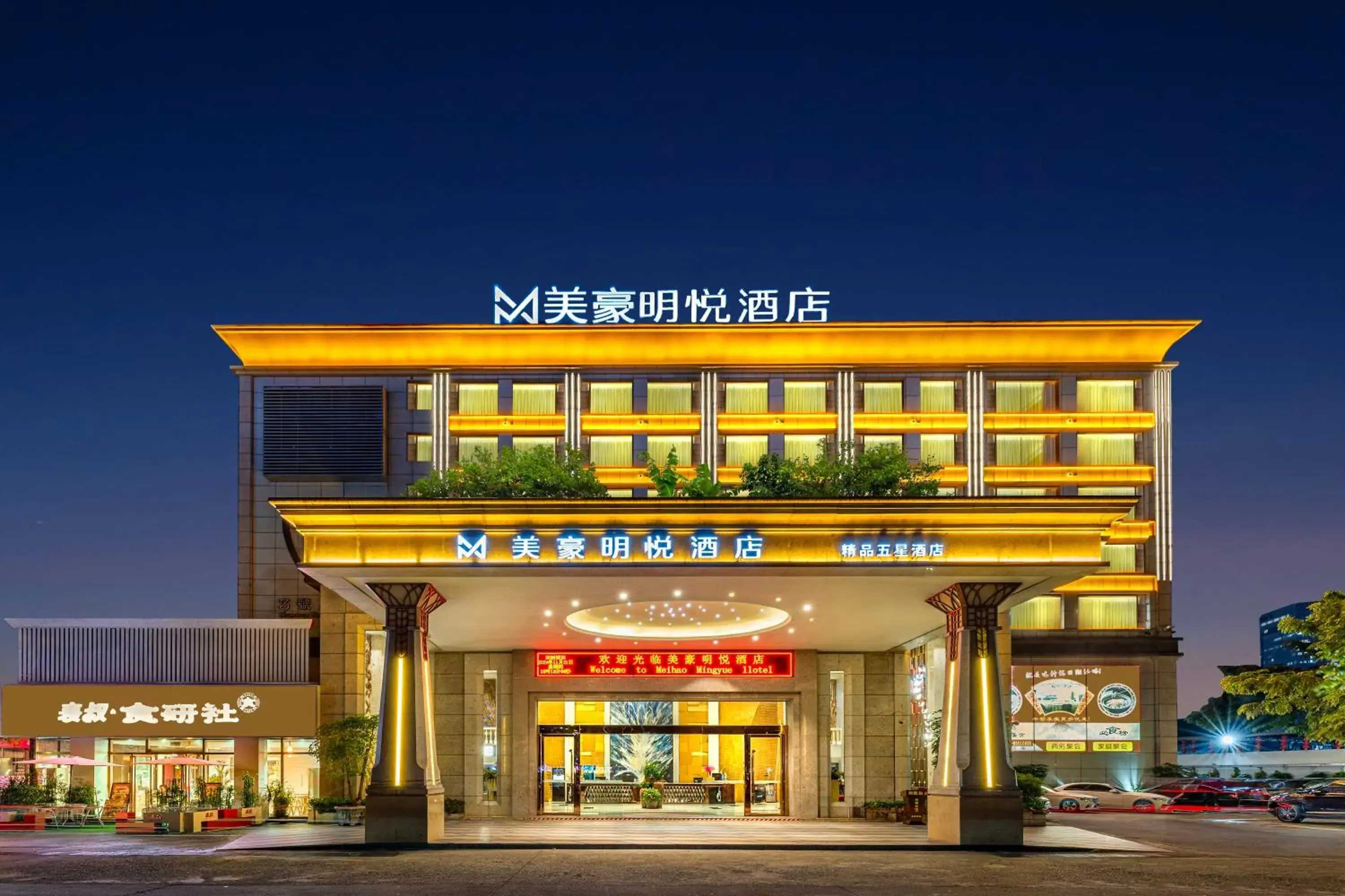Meihao Mingyue Hotel International Finance City Keyun Road Metro Branch Meihao Mingyue Hotel International Finance City Keyun Road Metro Branch
