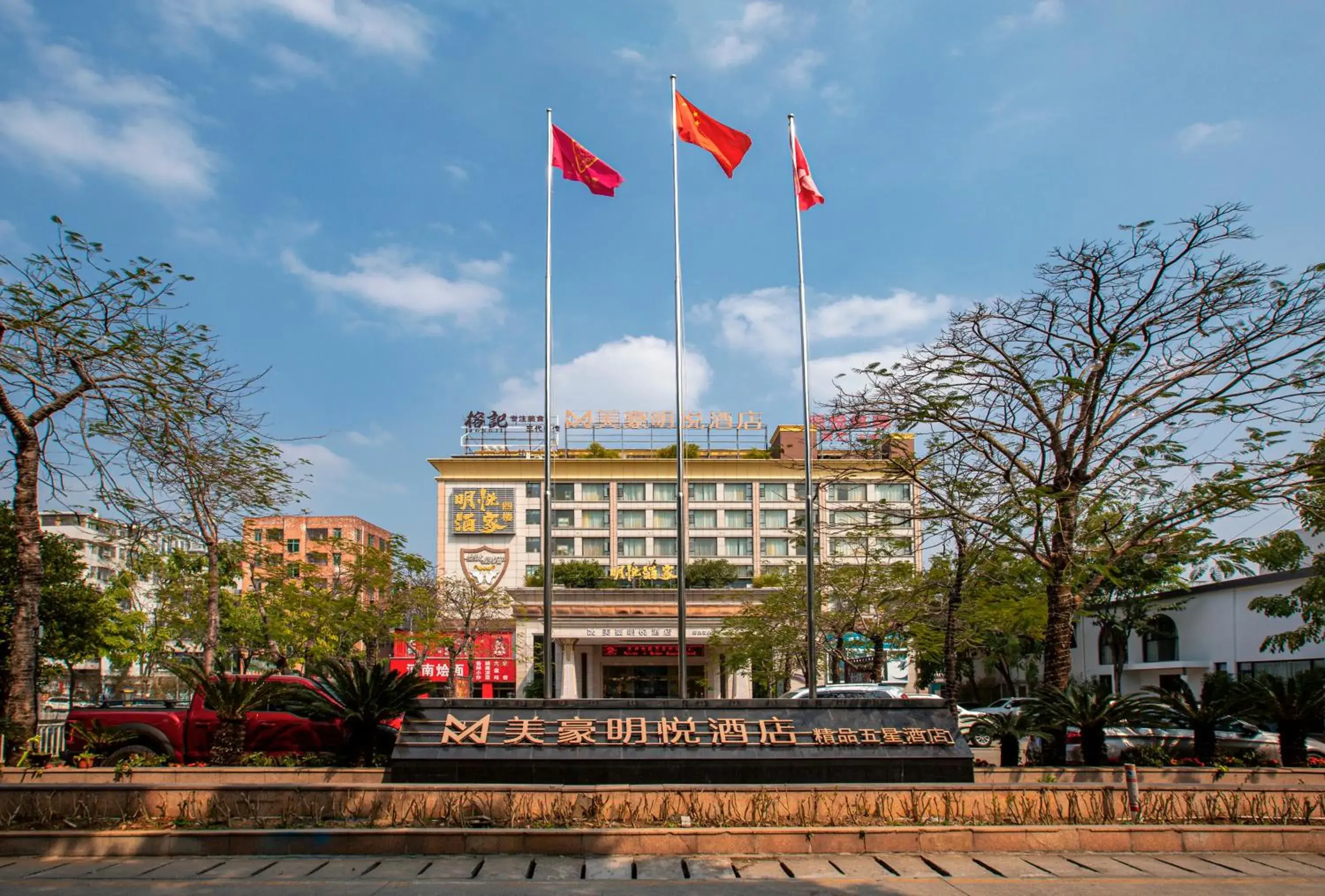 Property Building in Guangzhou Ming Yue Hotel