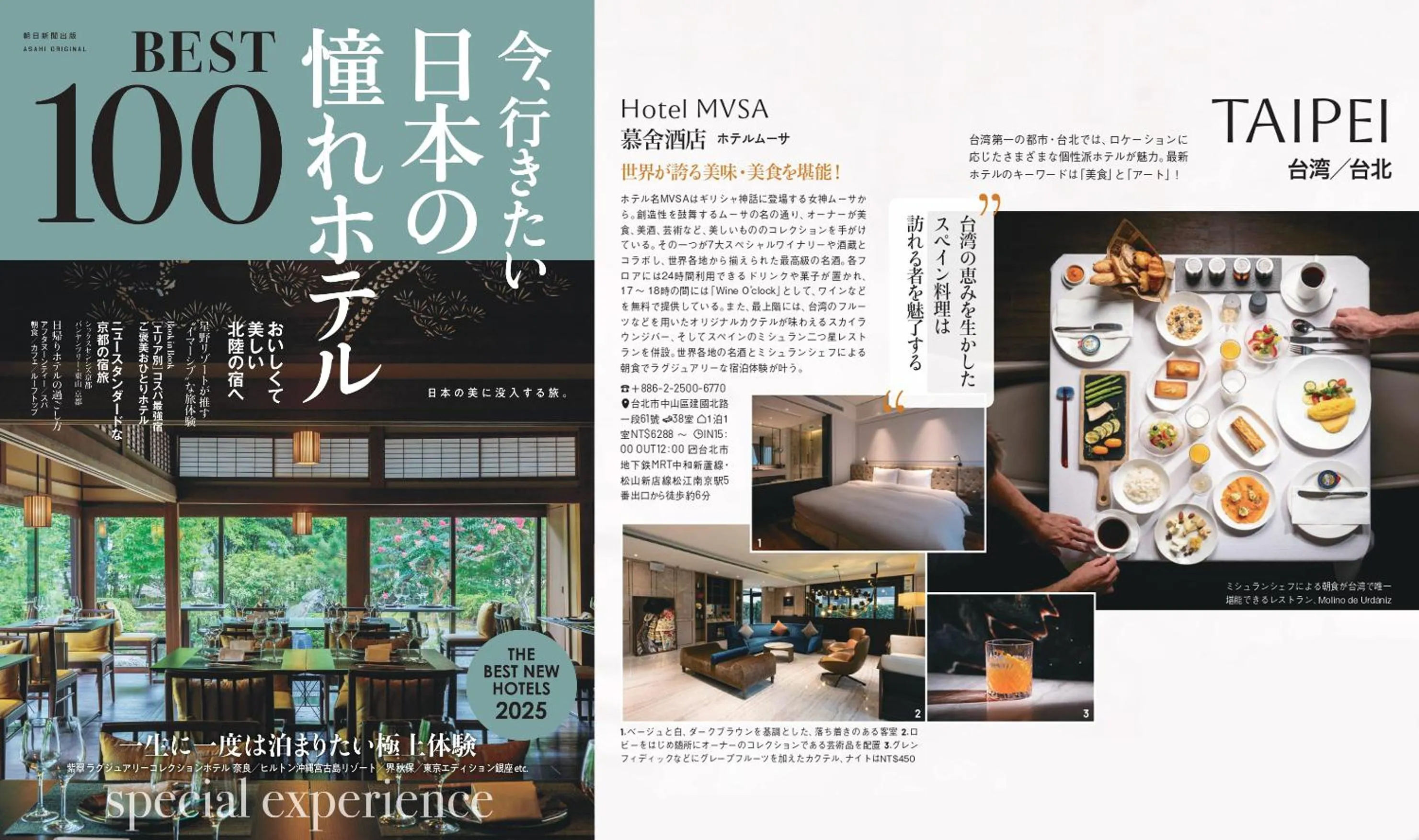 Food in Hotel Mvsa+Michelin 2 Starred Molino de Urdàniz