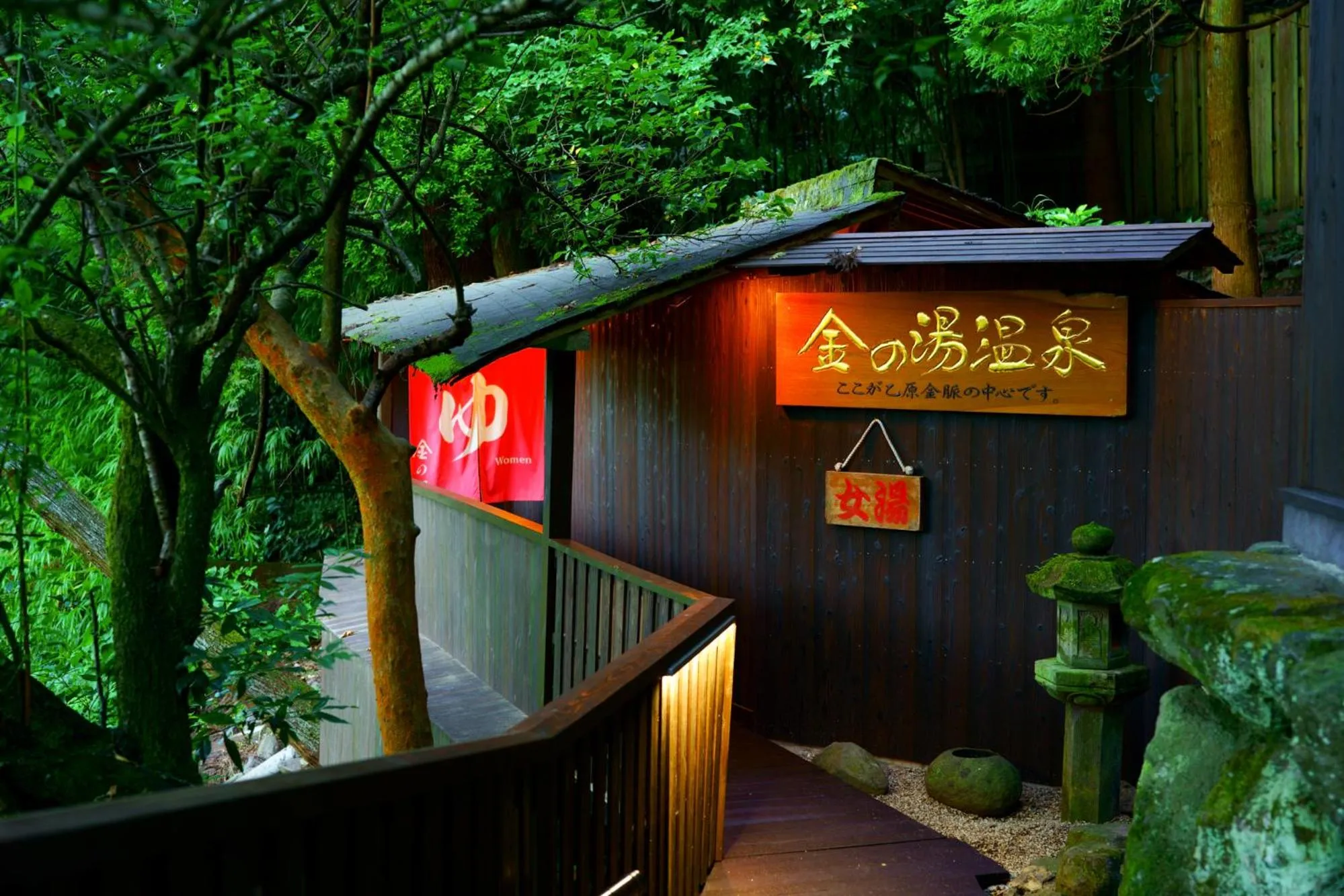 Public Bath in Beppu Showaen