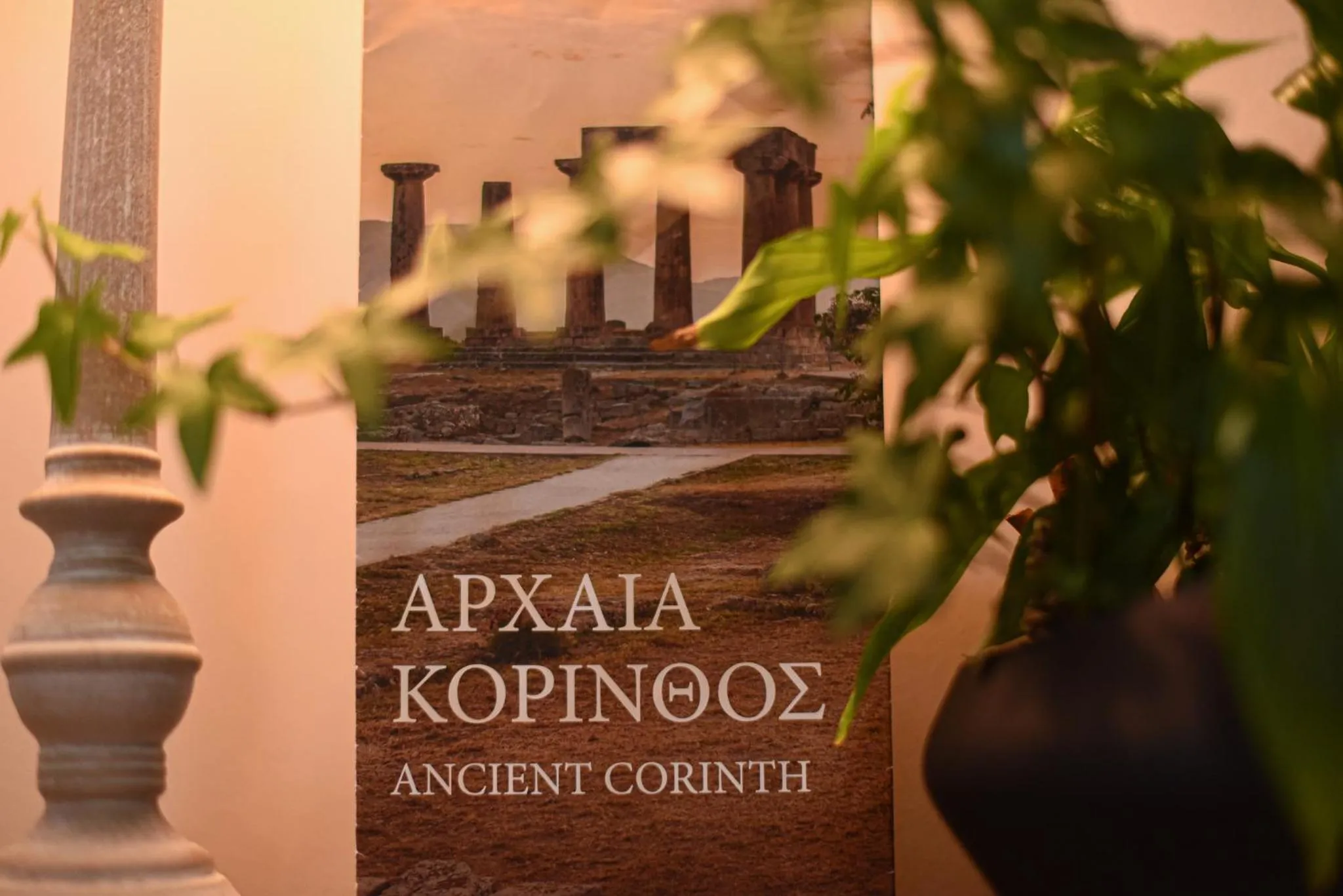 Decorative detail in Vasilios Marinos Rooms