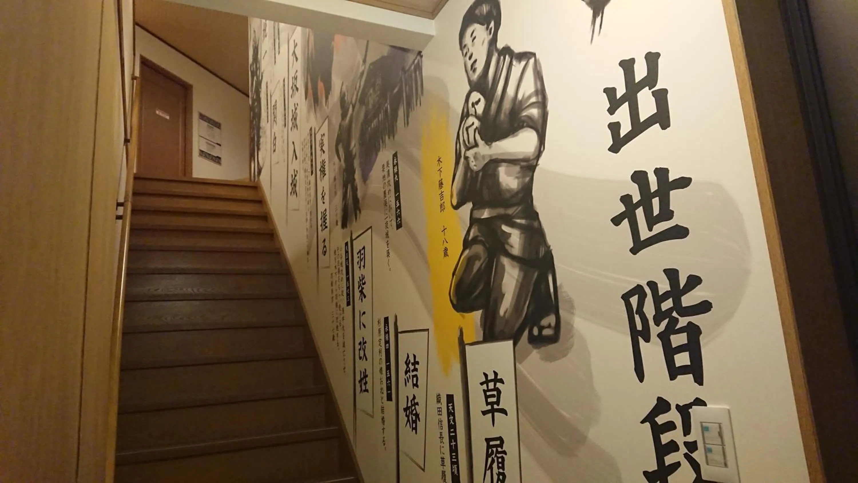 Show Wa No Yado Tsuchiya