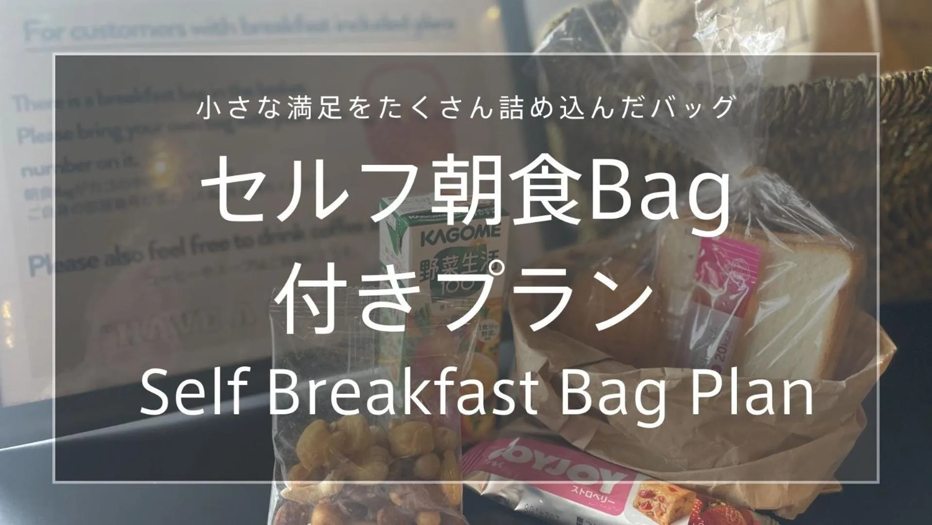 Breakfast in UNPLAN Village Hakuba