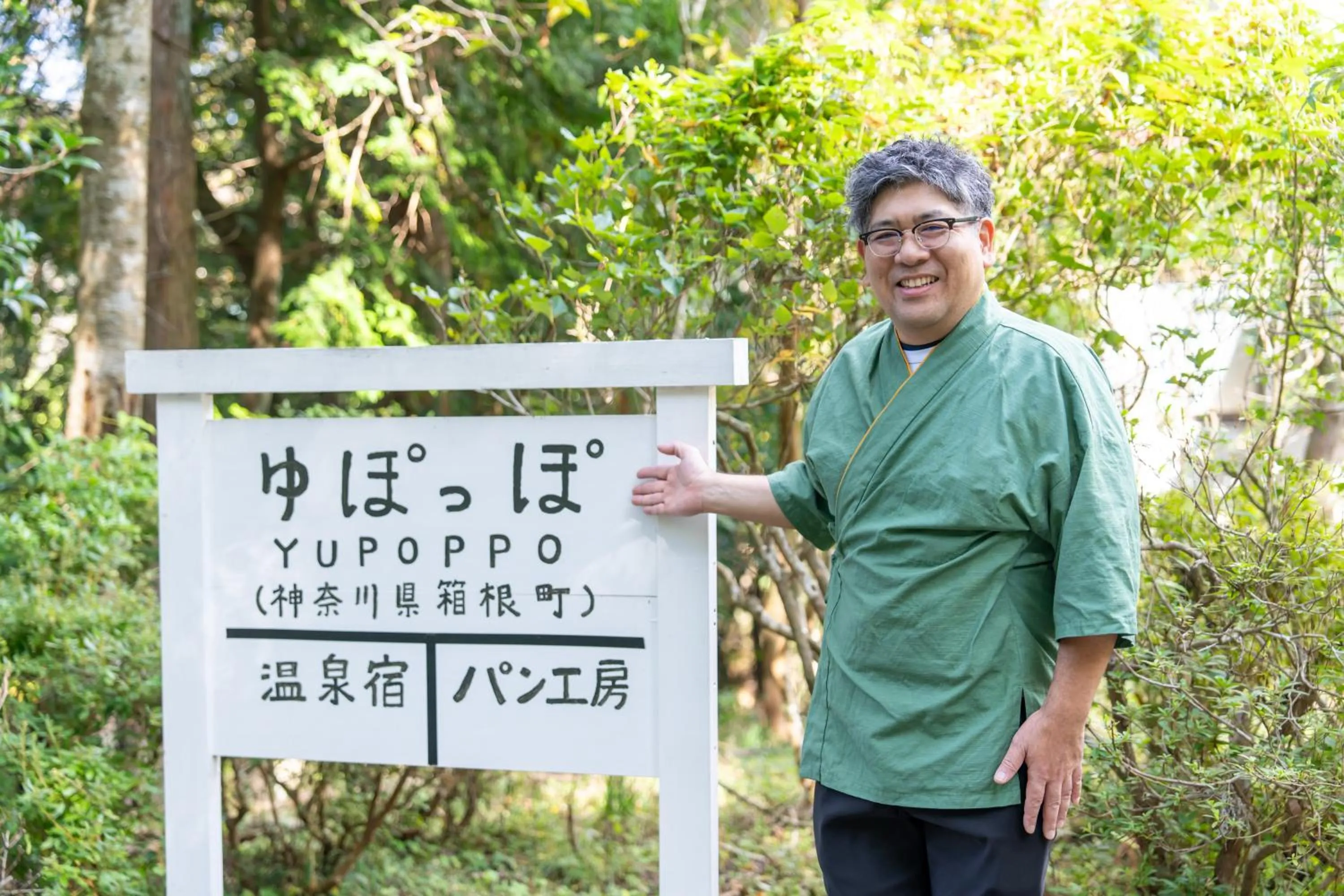 YUPOPPO Hakone