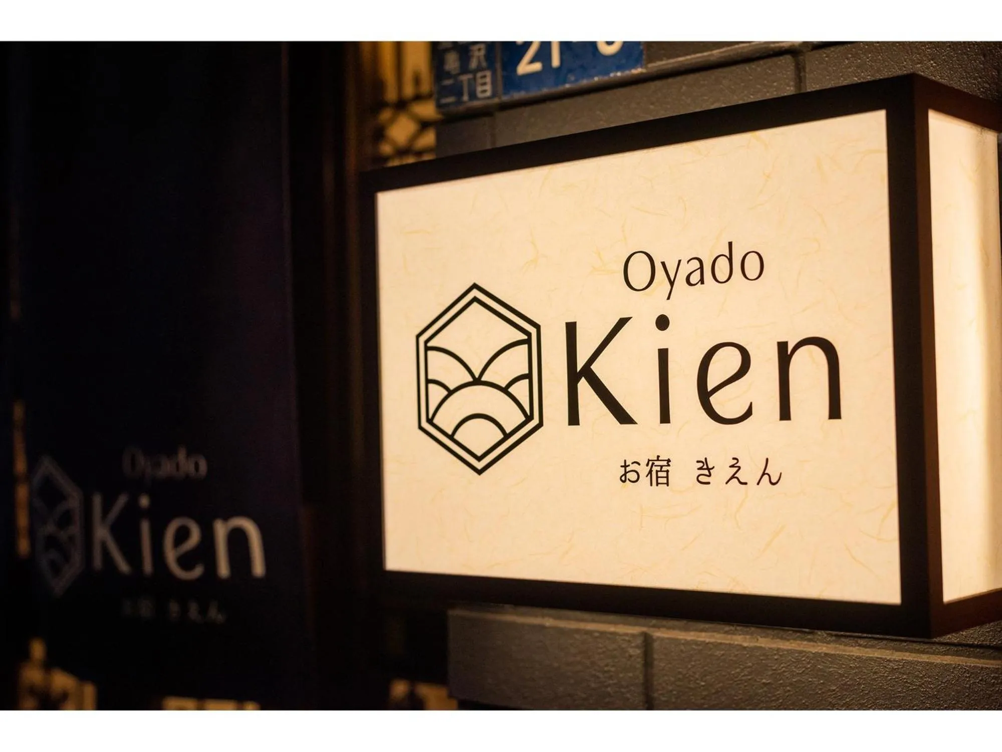 Property logo or sign in Oyado Kien Ryogoku