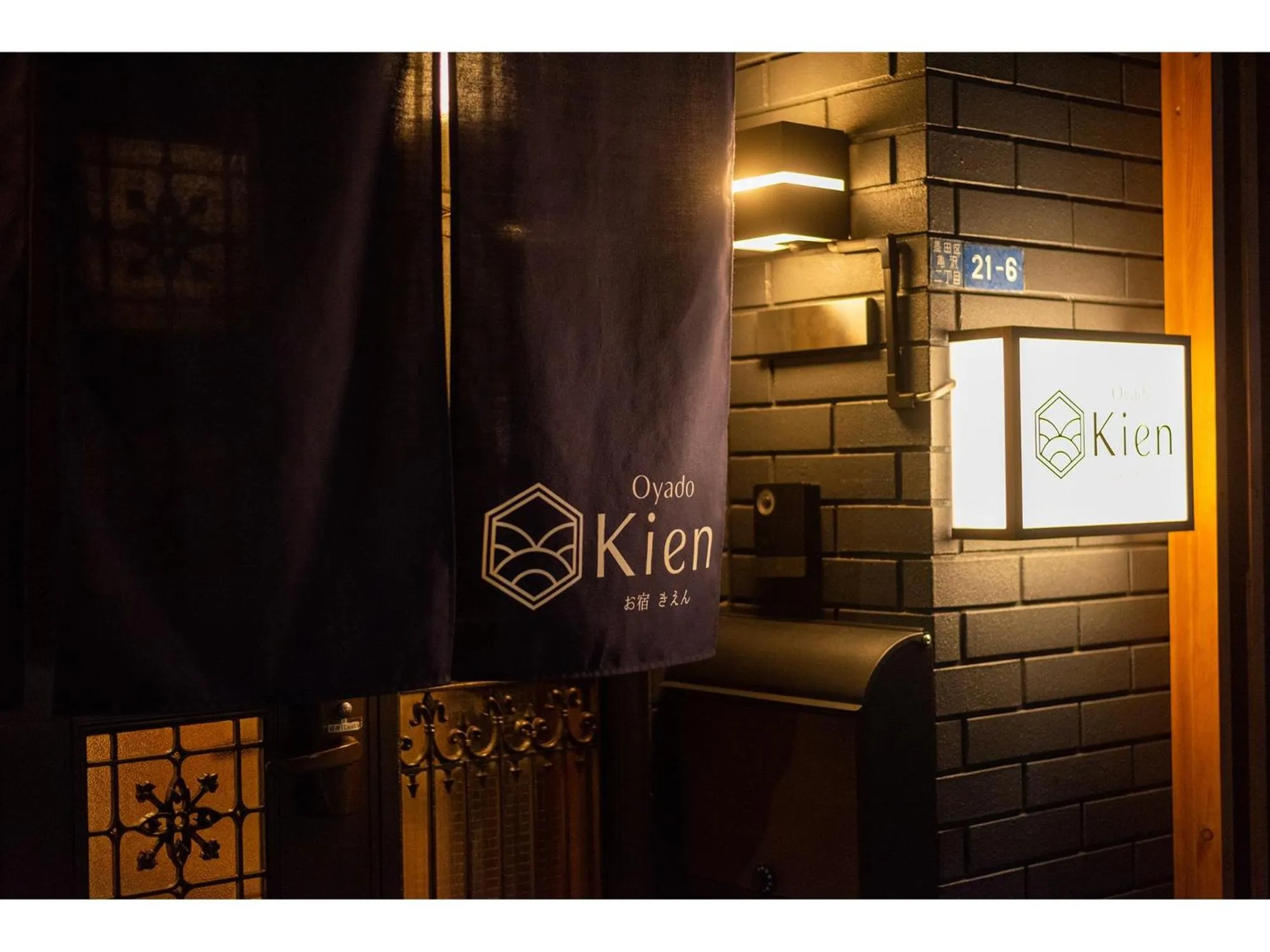 Facade/entrance in Oyado Kien Ryogoku