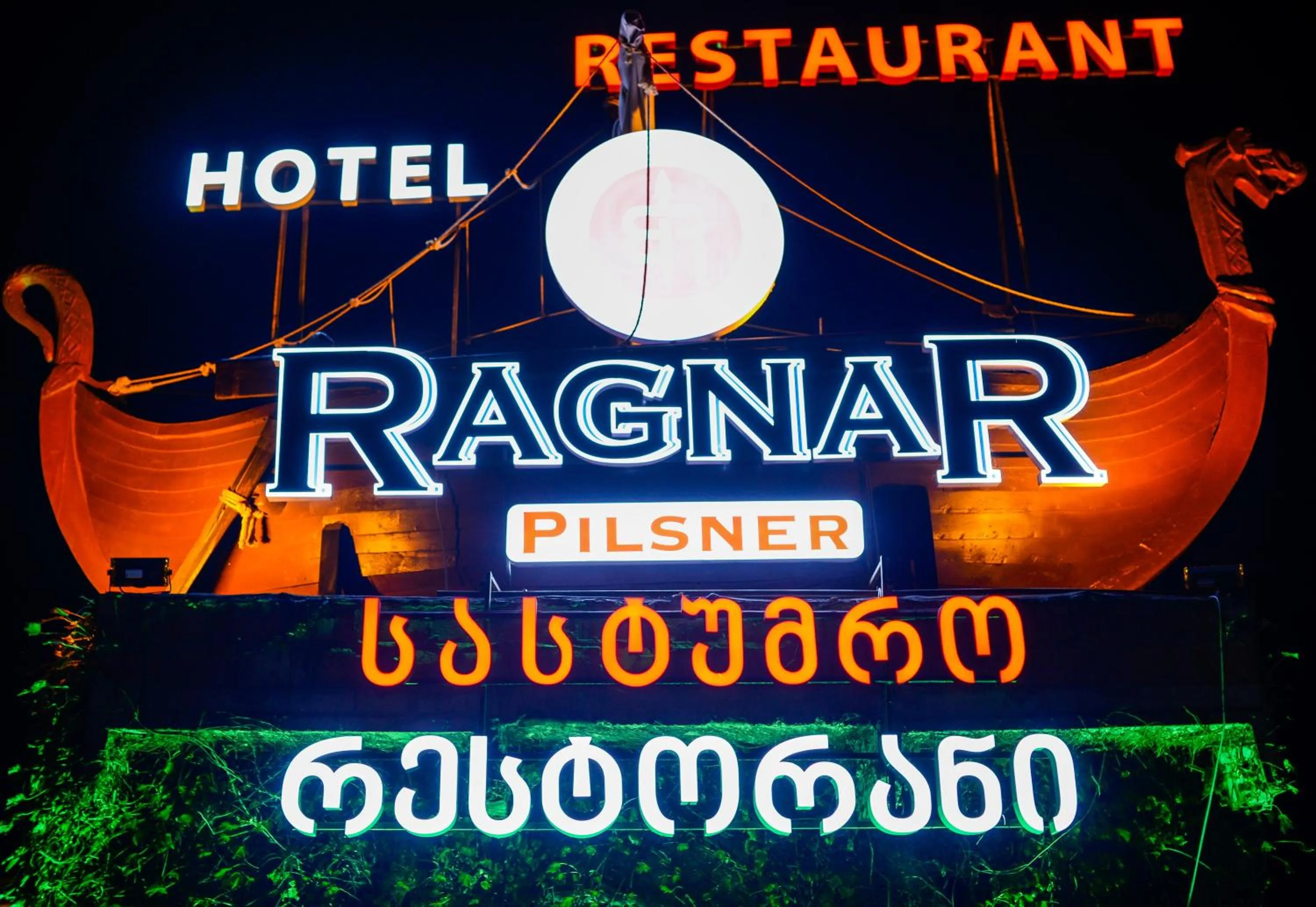 Restaurant/places to eat in Hotel Ragnar