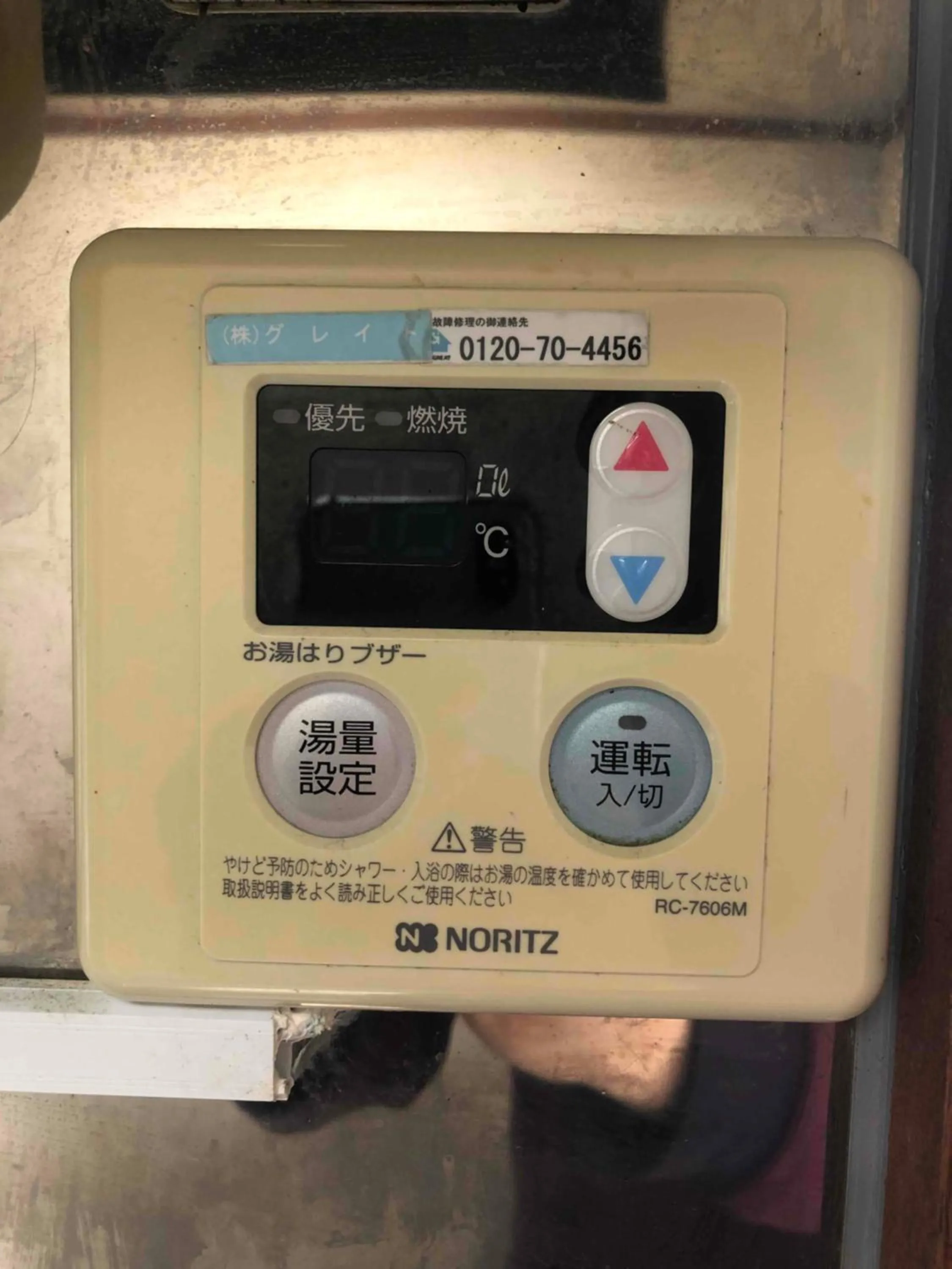 Cozy room in Itabashi