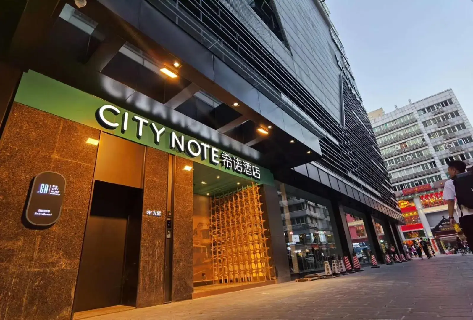 Facade/entrance in CityNote Hotel Beijing Road Pedestrian Guangzhou Facade/entrance in CityNote Hotel Beijing Road Pedestrian Guangzhou