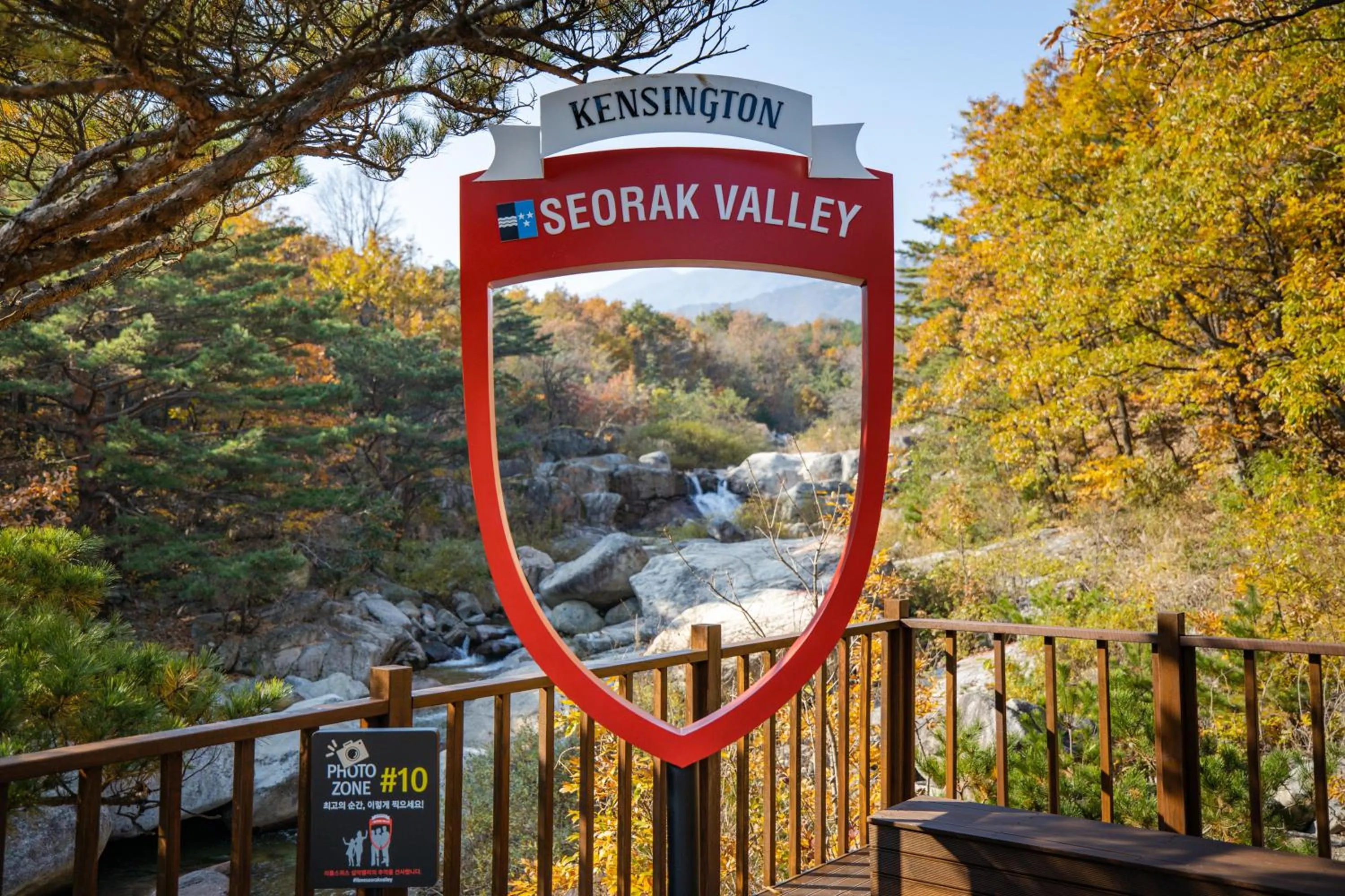 Nearby landmark in Kensington Resort Seorak Valley