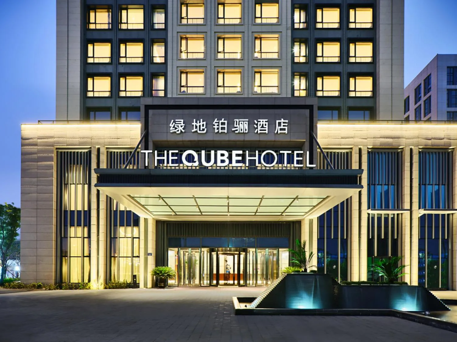Property logo or sign in The QUBE Hotel Ningbo North