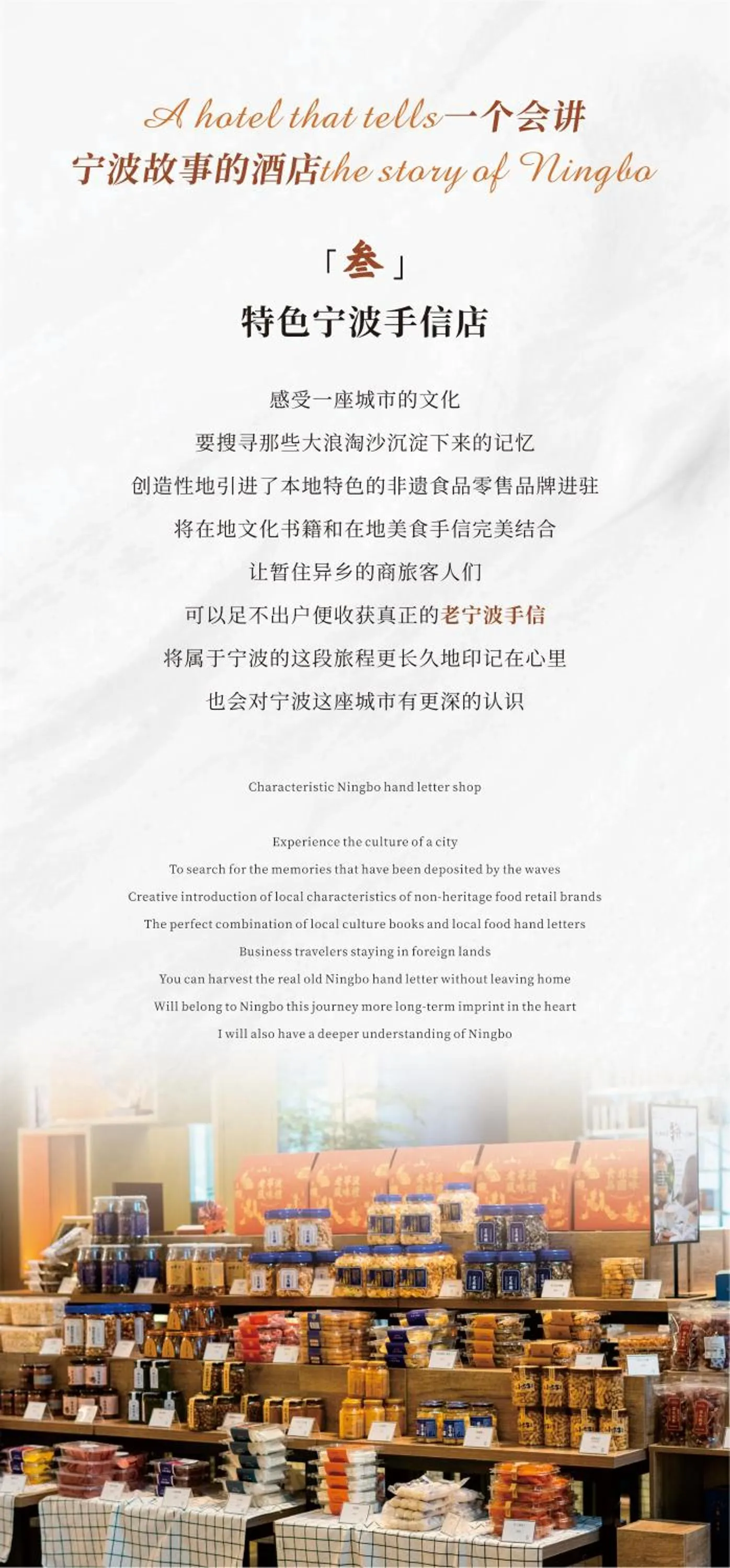 Property building in The QUBE Hotel Ningbo North