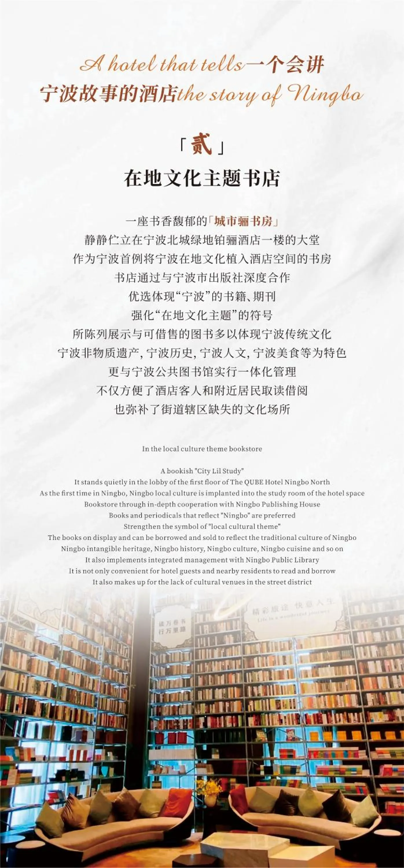 Property building in The QUBE Hotel Ningbo North