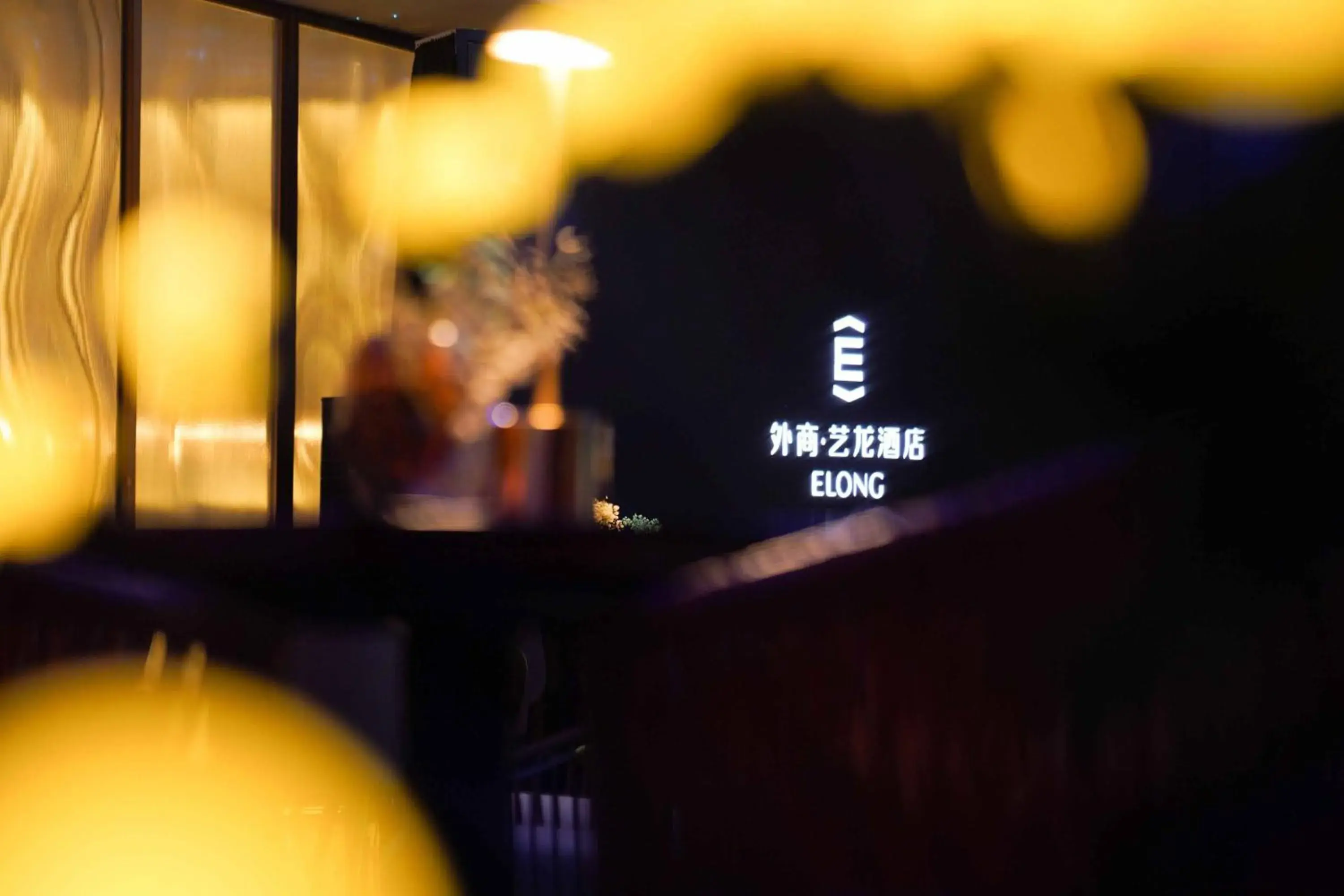 Restaurant/places to eat in Imperial Traders Elong Hotel Restaurant/places to eat in Imperial Traders Elong Hotel