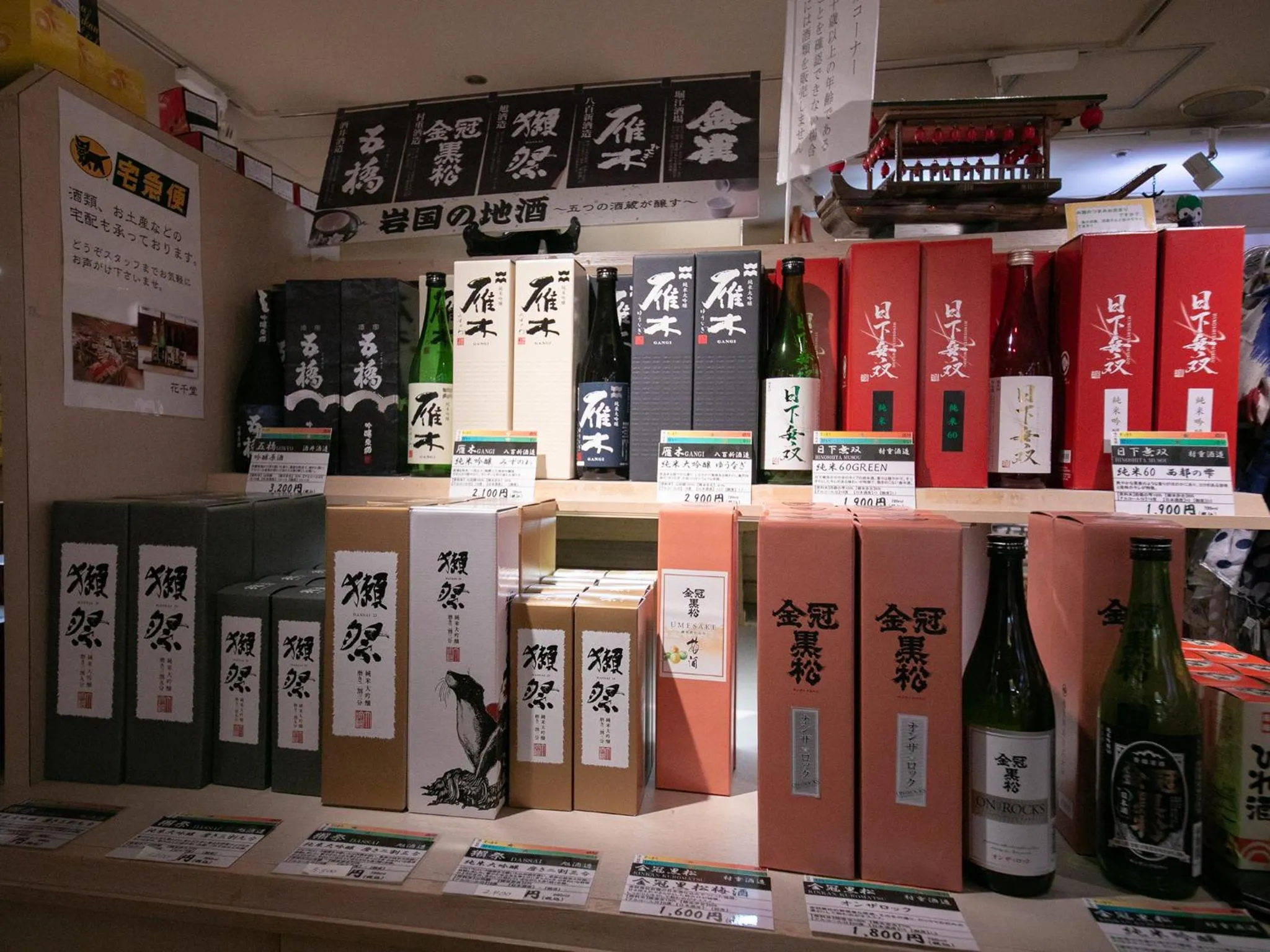 On-site shops in Iwakuni Kokusai Kanko Hotel