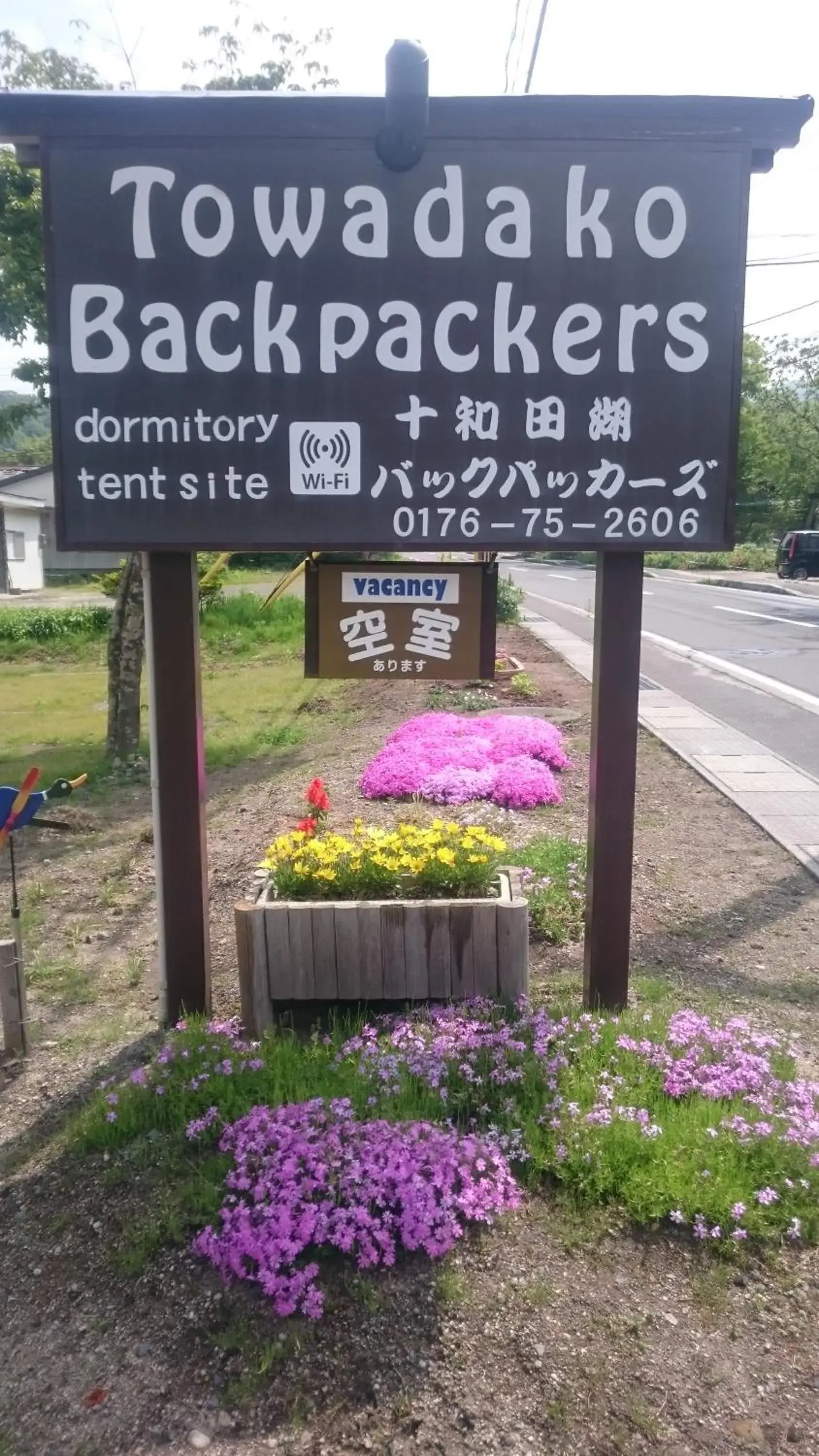 Towadako Backpackers Towadako Backpackers