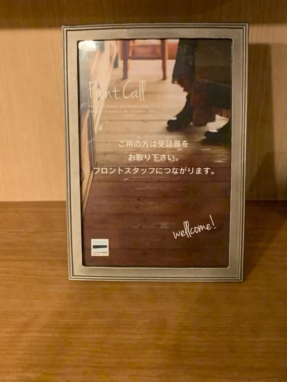 Decorative detail in HOTEL SOLA Yame-ADULT ONLY-artificial hot spring-