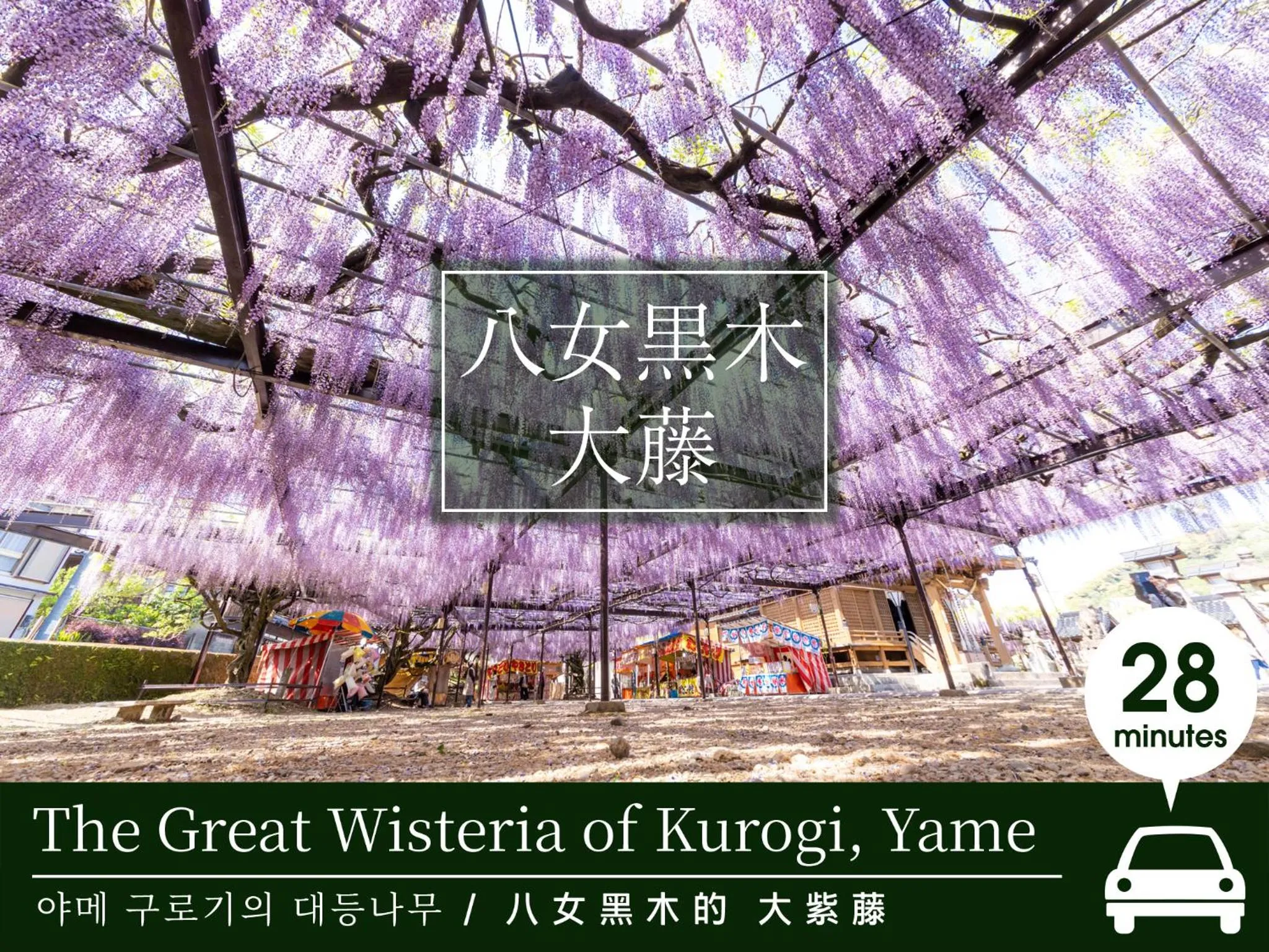 Nearby landmark in HOTEL SOLA Yame-ADULT ONLY-artificial hot spring-