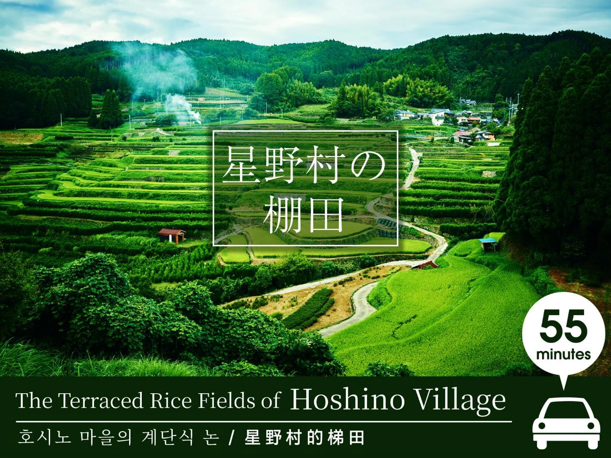 Nearby landmark in HOTEL SOLA Yame-ADULT ONLY-artificial hot spring-