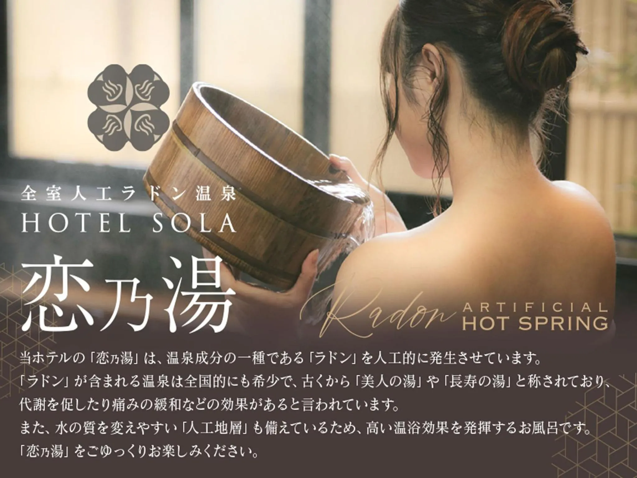 Double Room in HOTEL SOLA Yame-ADULT ONLY-artificial hot spring-