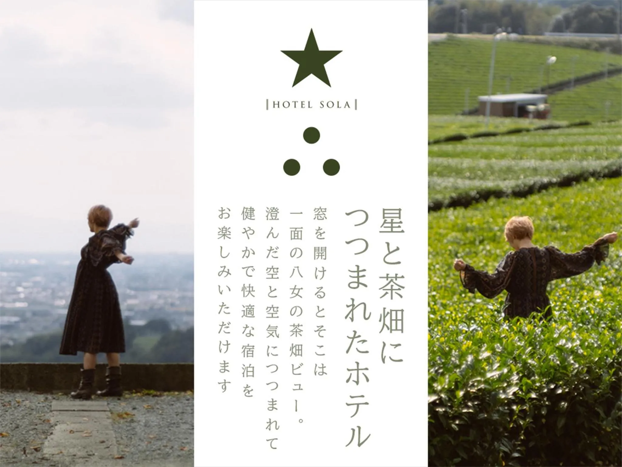 Text overlay in HOTEL SOLA Yame-ADULT ONLY-artificial hot spring-