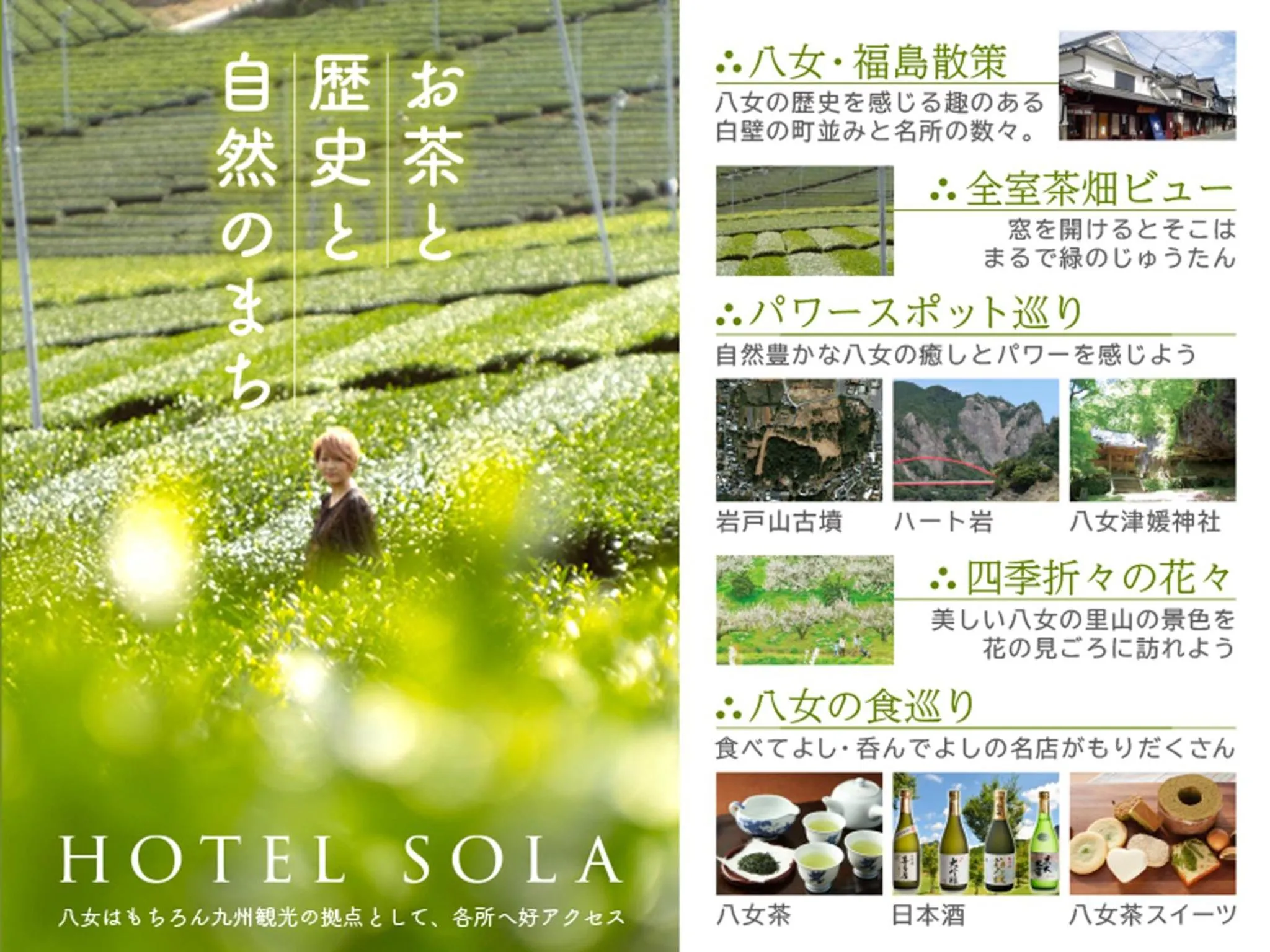 Spring in HOTEL SOLA Yame-ADULT ONLY-artificial hot spring-