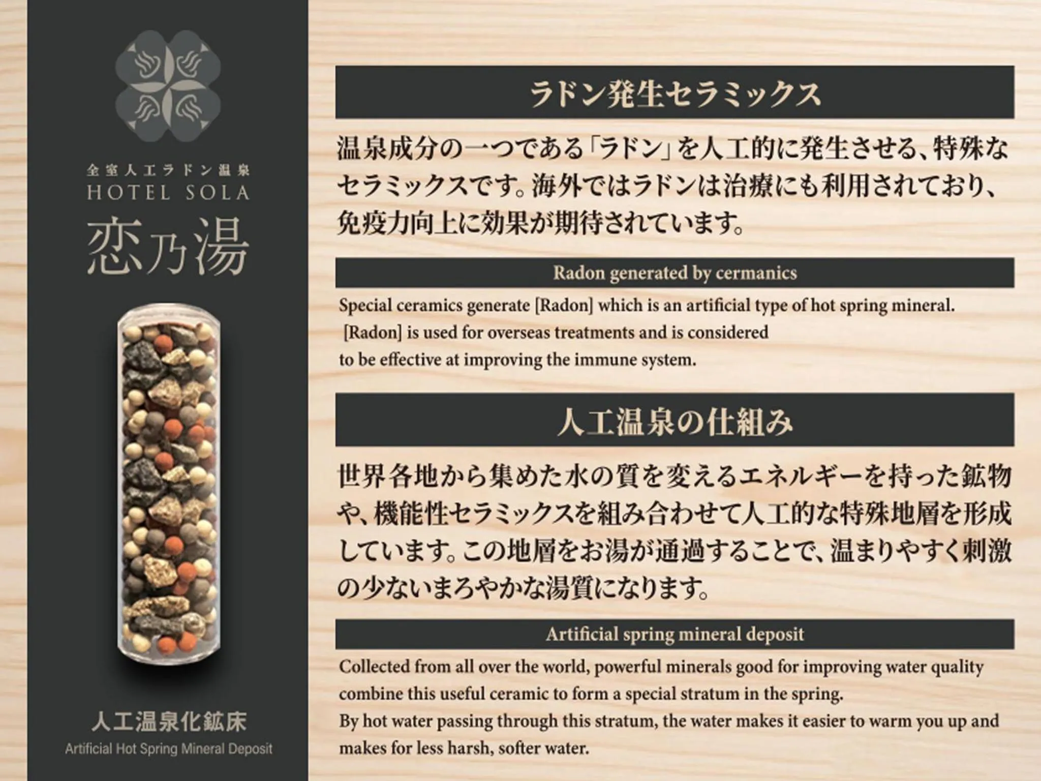 Logo/Certificate/Sign in HOTEL SOLA Yame-ADULT ONLY-artificial hot spring-