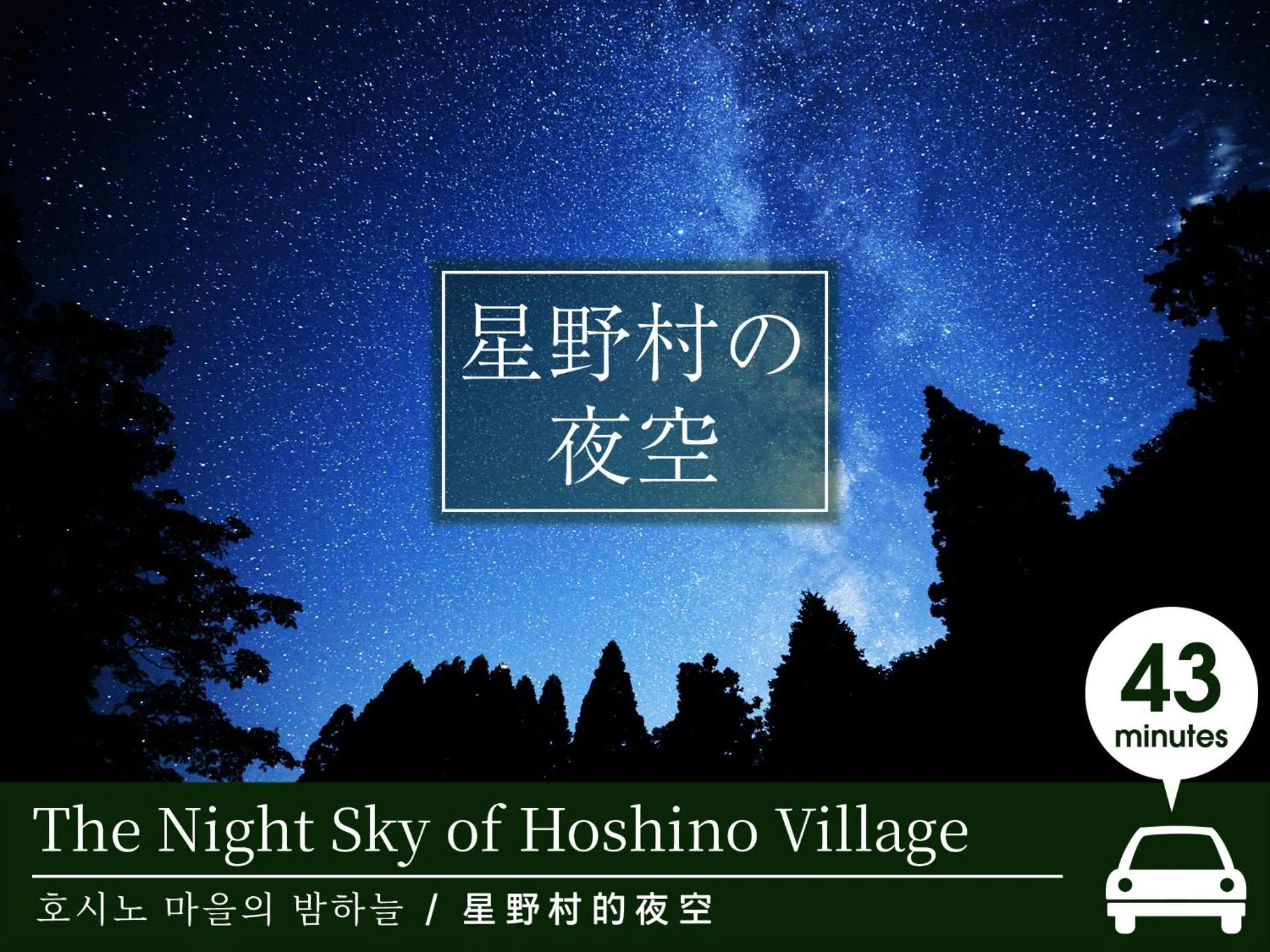 Nearby landmark in HOTEL SOLA Yame-ADULT ONLY-artificial hot spring-