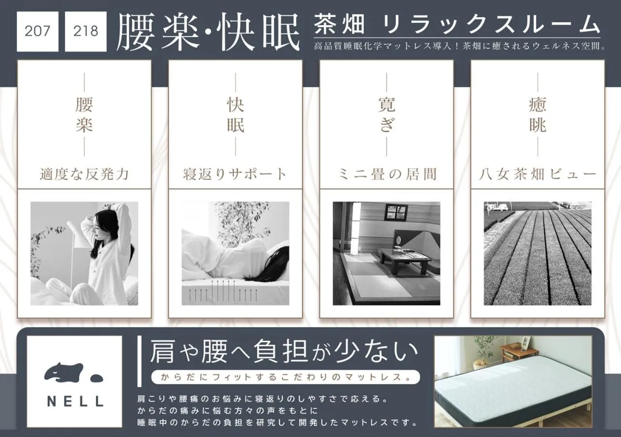Text overlay in HOTEL SOLA Yame-ADULT ONLY-artificial hot spring-