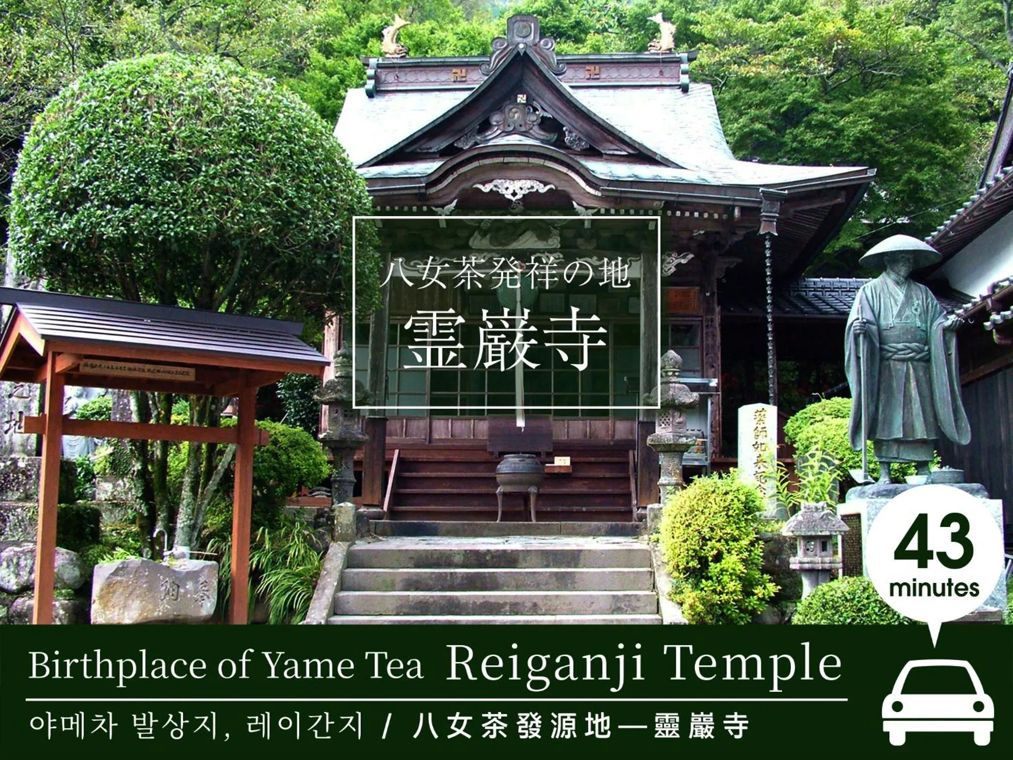 Nearby landmark in HOTEL SOLA Yame-ADULT ONLY-artificial hot spring-