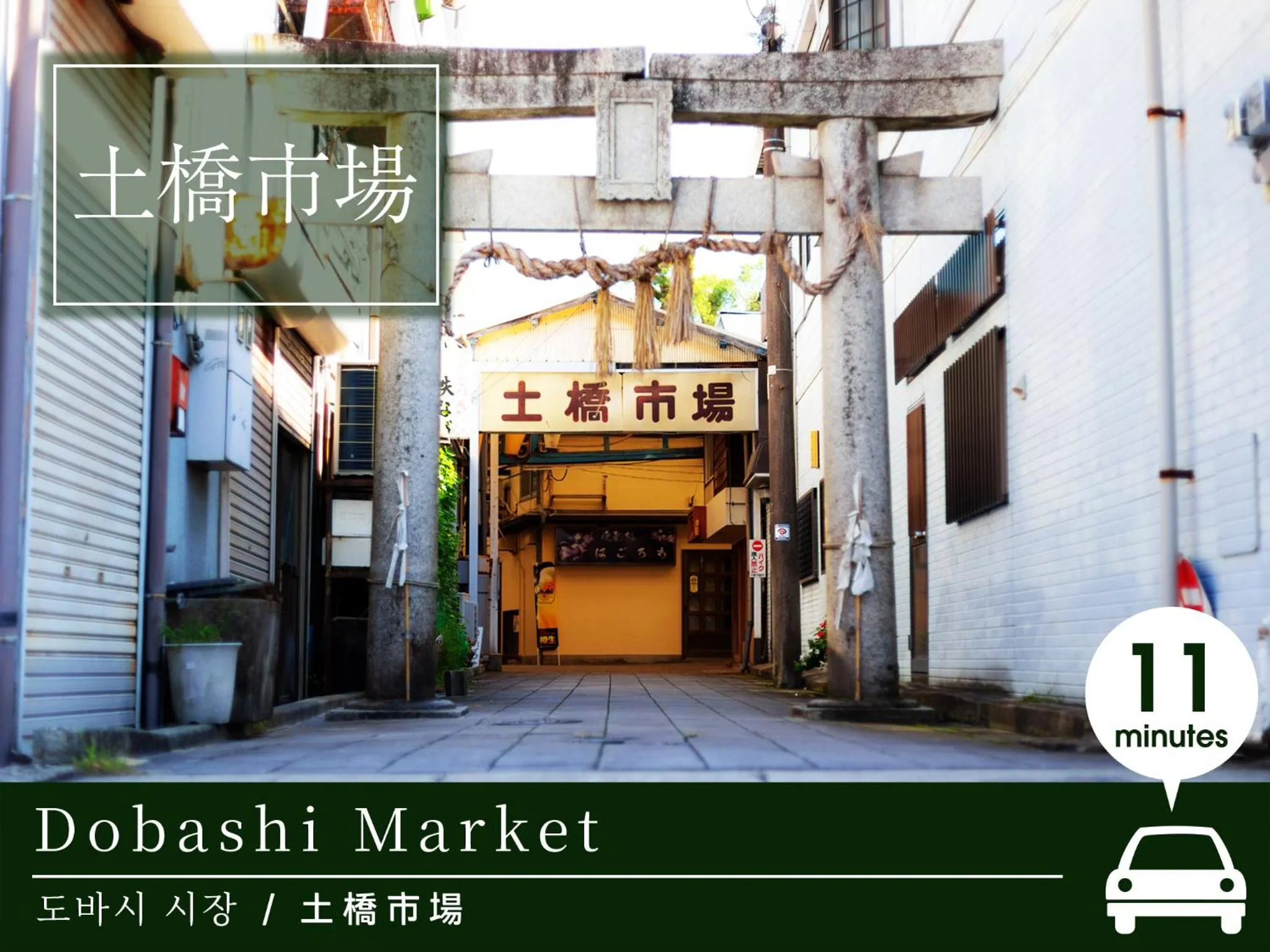 Nearby landmark in HOTEL SOLA Yame-ADULT ONLY-artificial hot spring-