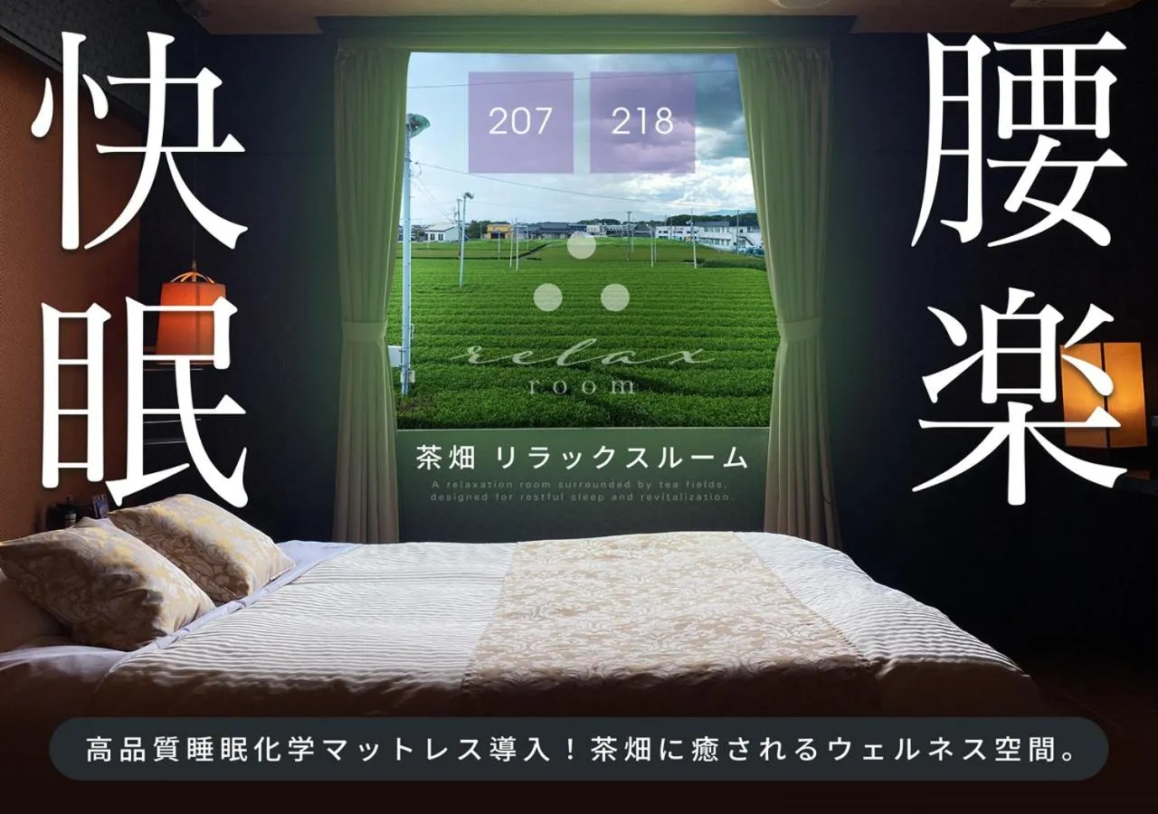 Property logo or sign, Bed in HOTEL SOLA Yame-ADULT ONLY-artificial hot spring-