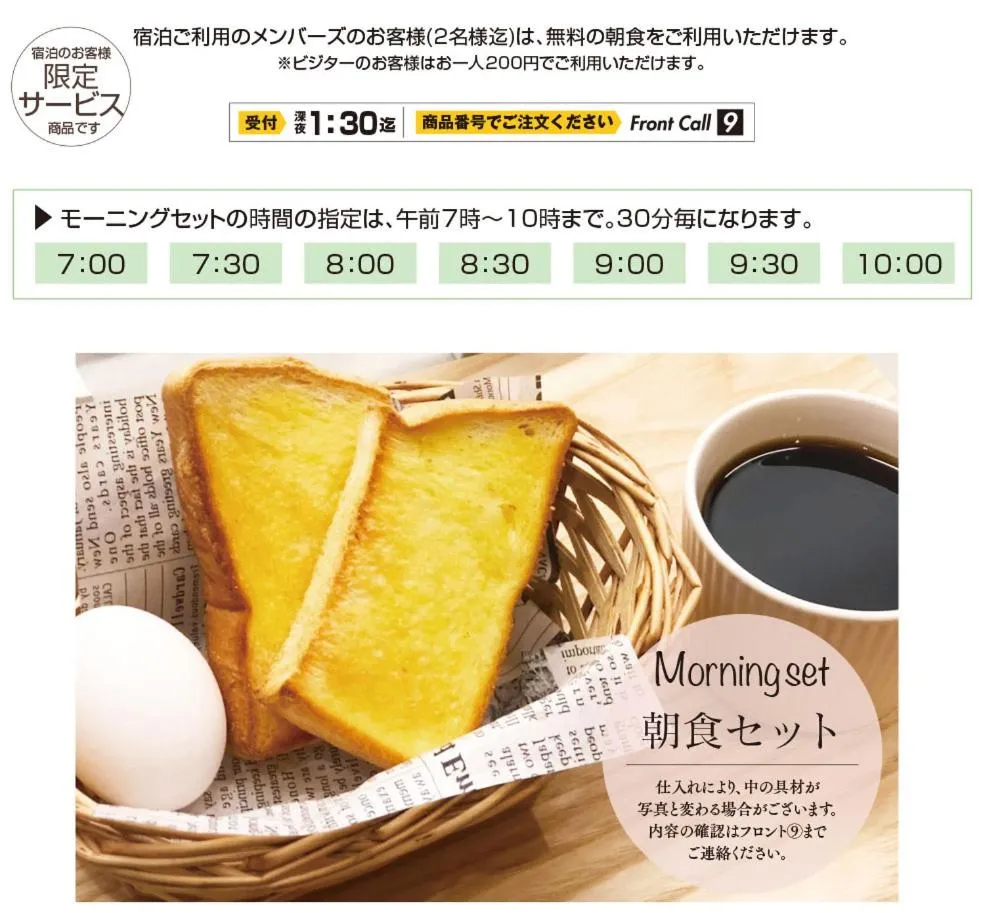 Breakfast in HOTEL SOLA Yame-ADULT ONLY-artificial hot spring-