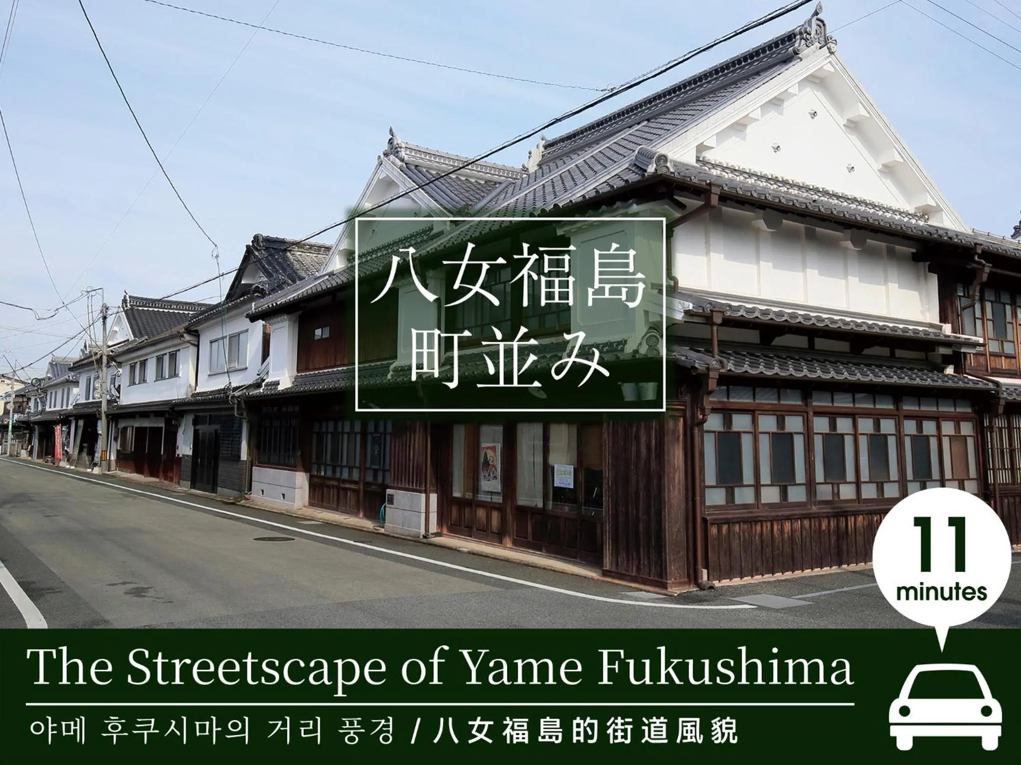 Nearby landmark in HOTEL SOLA Yame-ADULT ONLY-artificial hot spring-