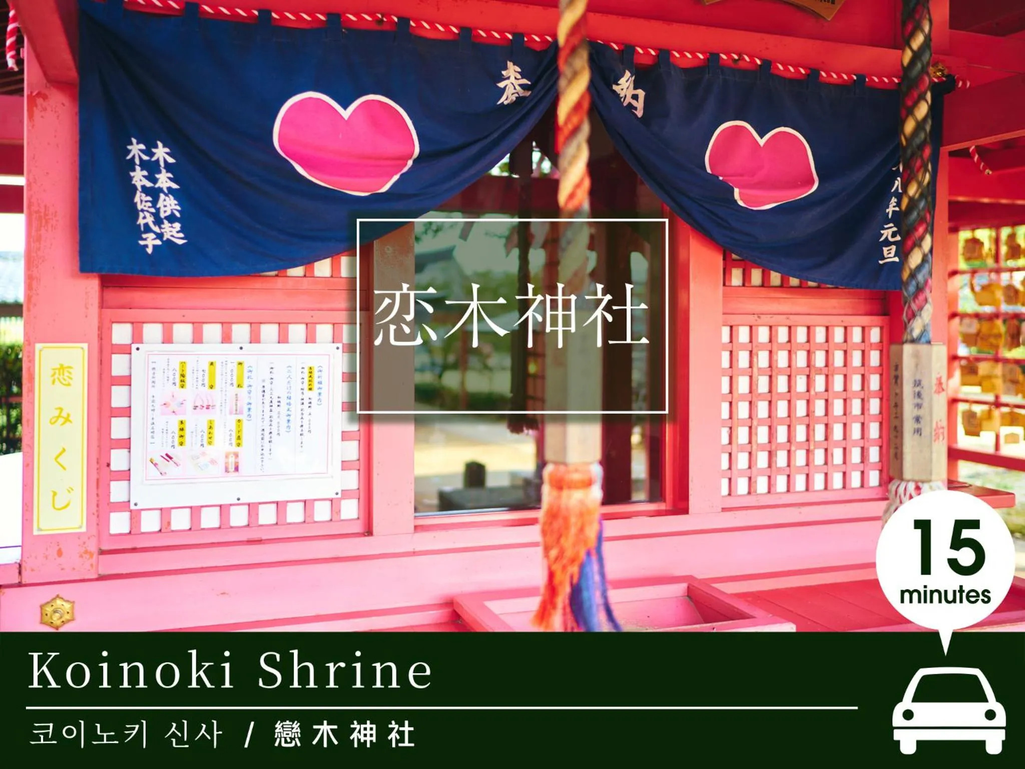 Nearby landmark in HOTEL SOLA Yame-ADULT ONLY-artificial hot spring-