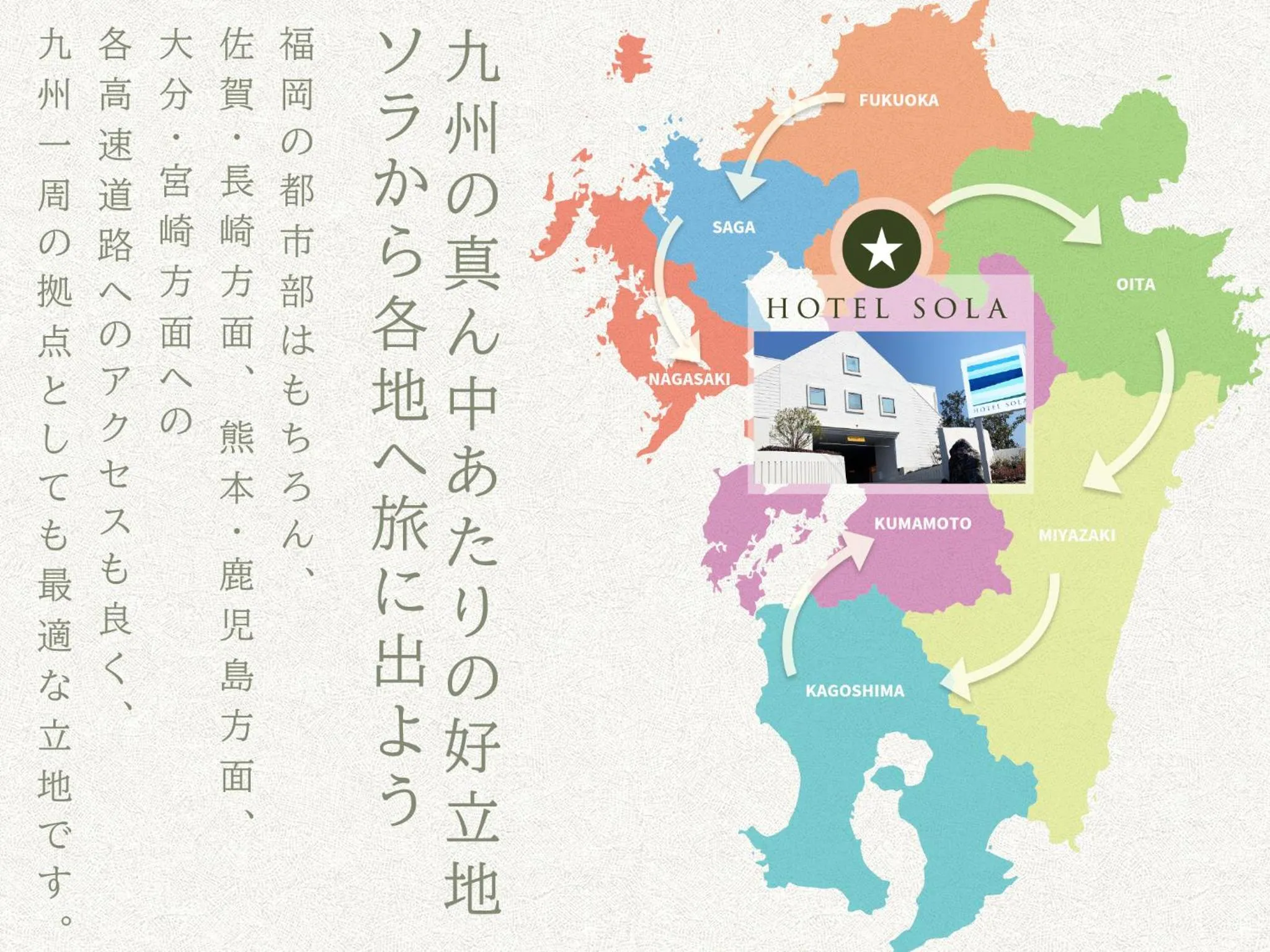 Text overlay in HOTEL SOLA Yame-ADULT ONLY-artificial hot spring-