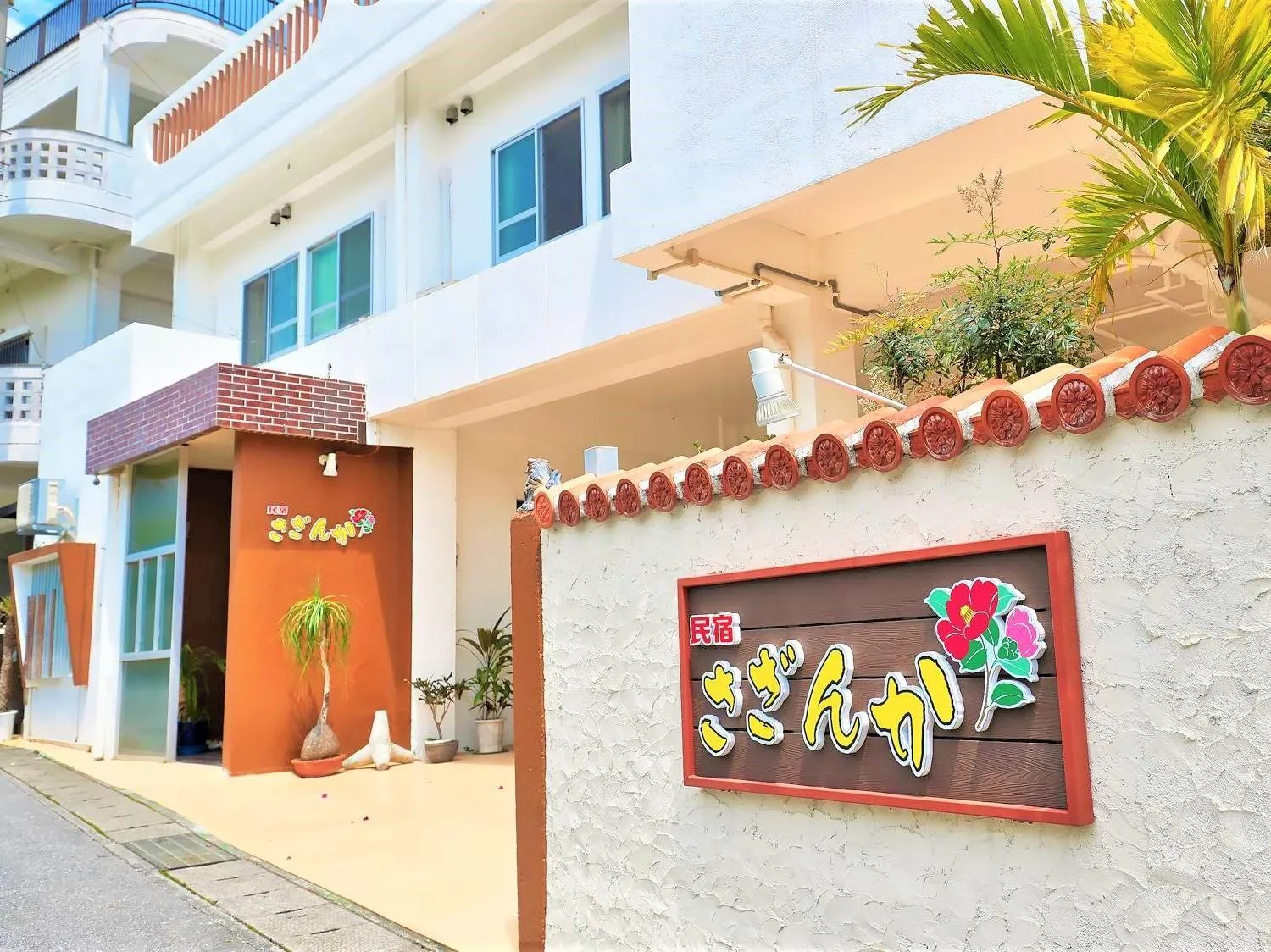 Property building in 民宿さざんか