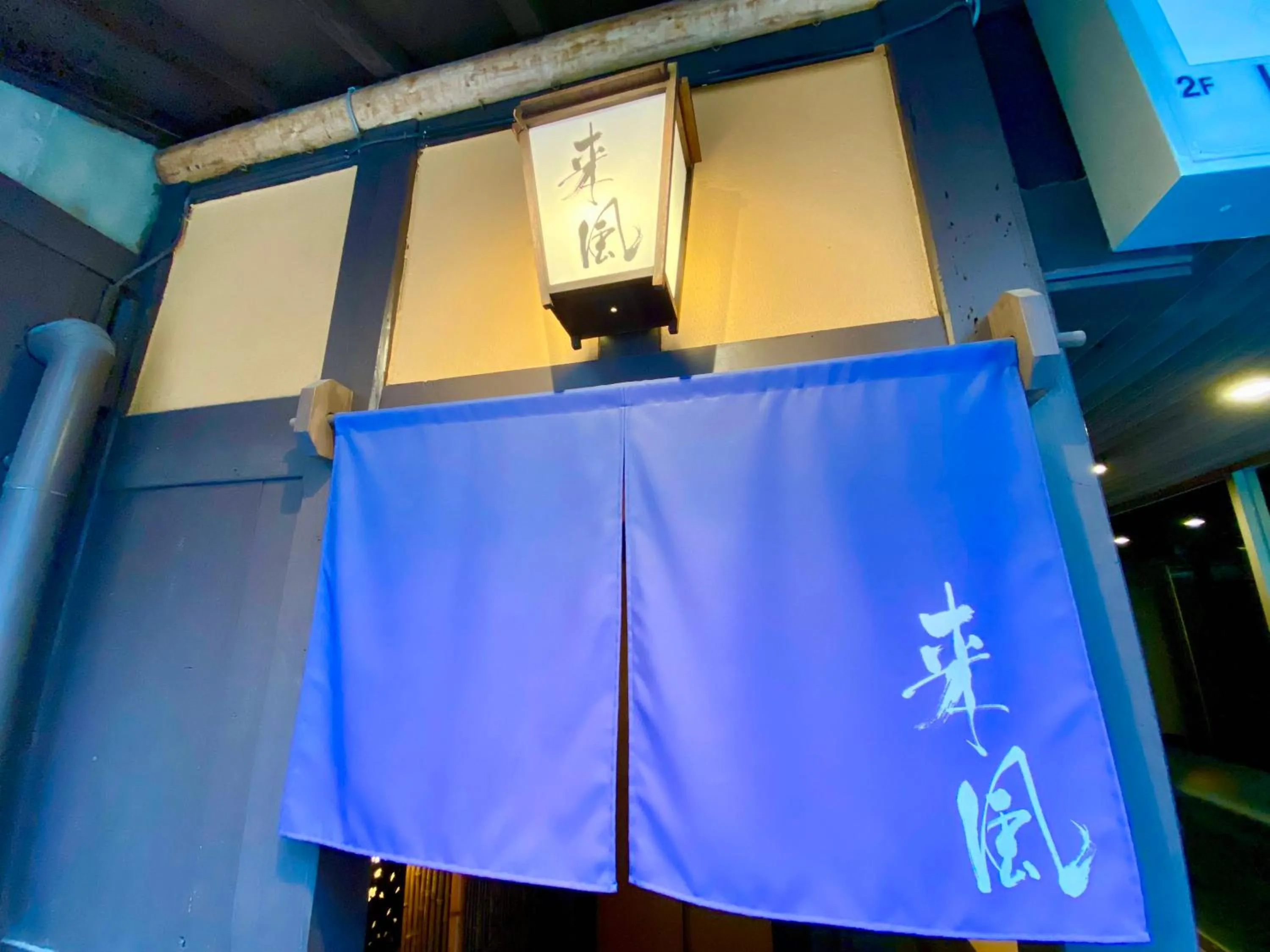 Property logo or sign in Hostel Ko-fu