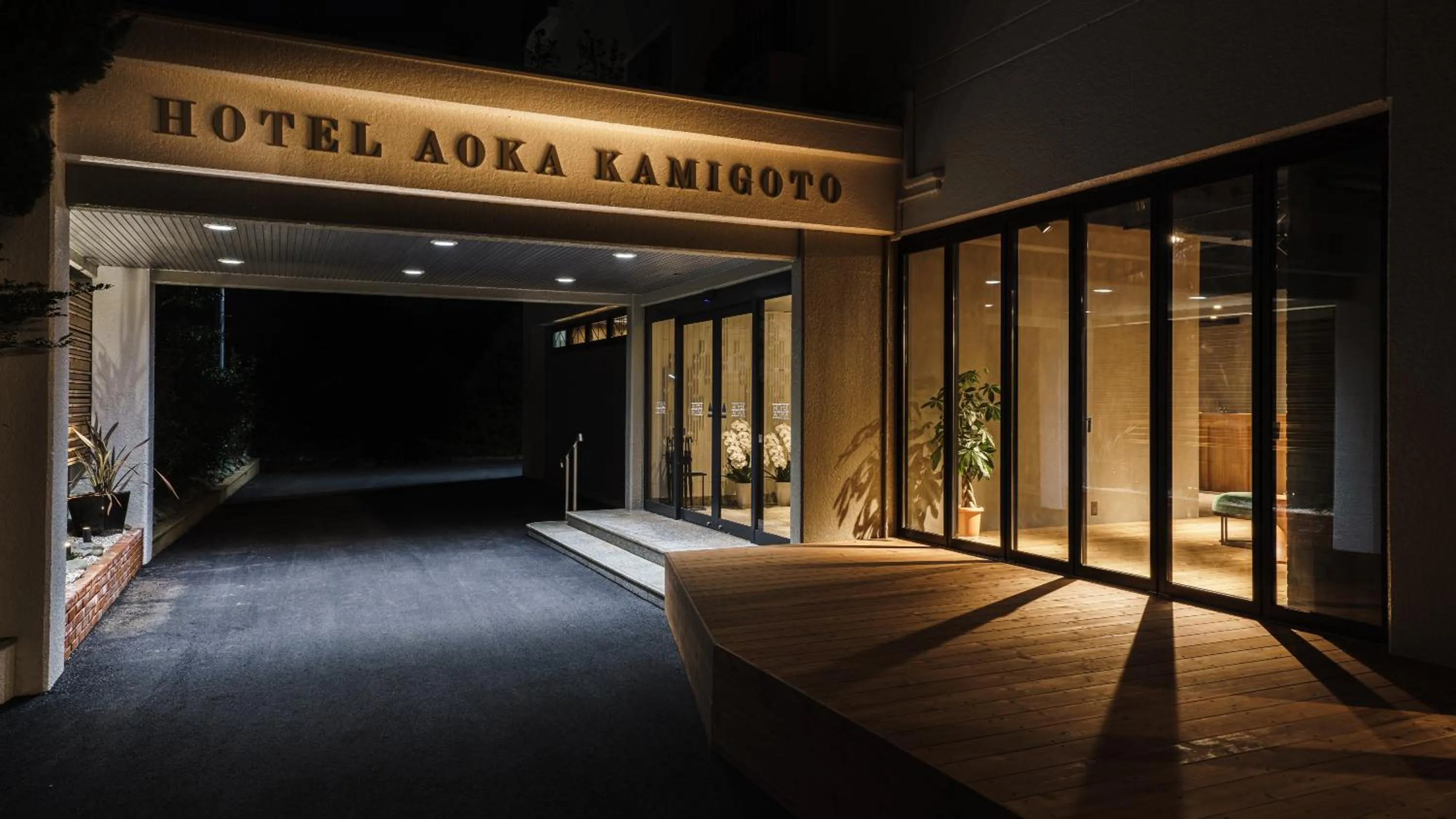 Facade/entrance in Hotel Aoka Kamigoto