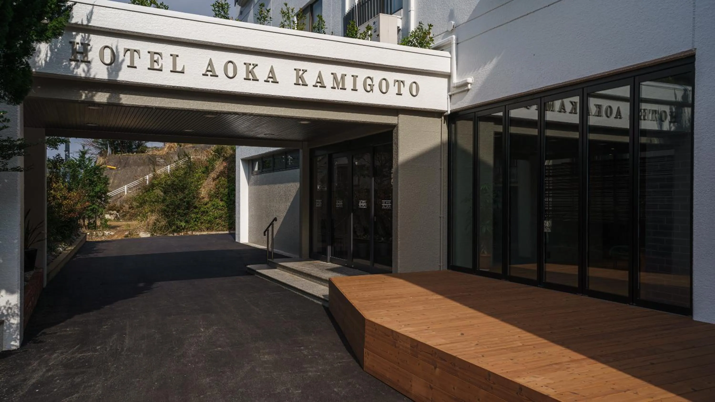 Facade/entrance in Hotel Aoka Kamigoto