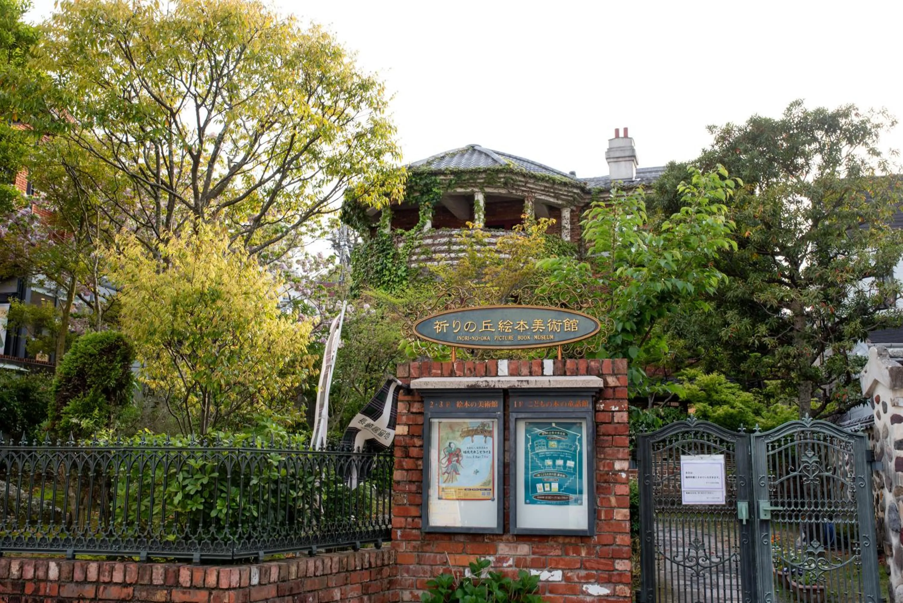 Setre Glover's House Nagasaki