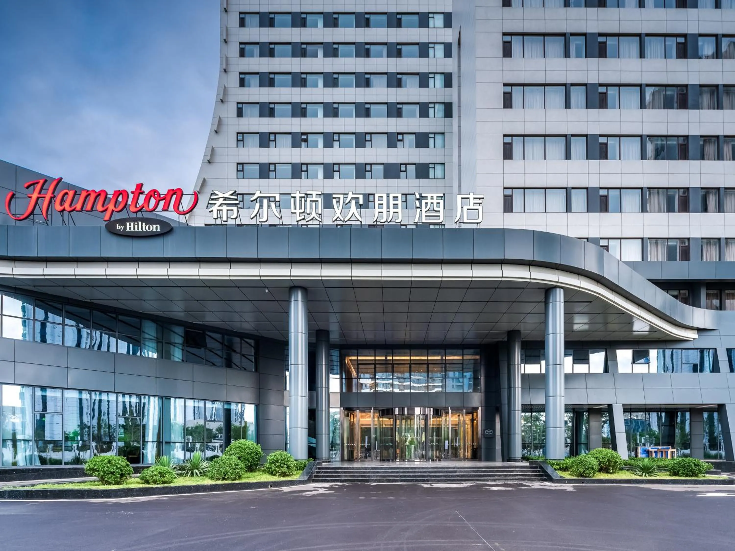 Property building in Hampton by Hilton Qinhuangdao Jinmeng Bay