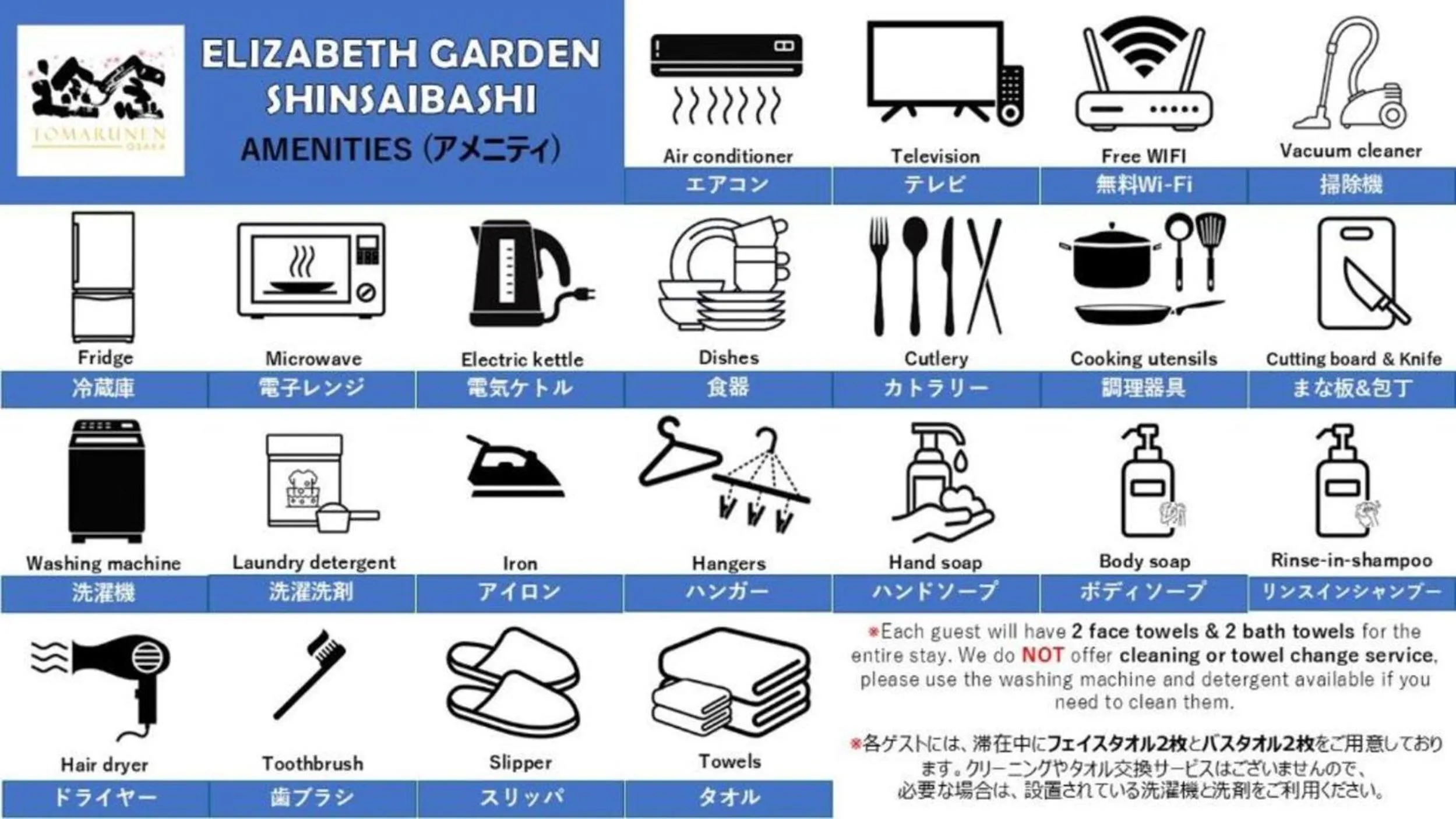 Photo of the whole room in Elizabeth Garden Shinsaibashi