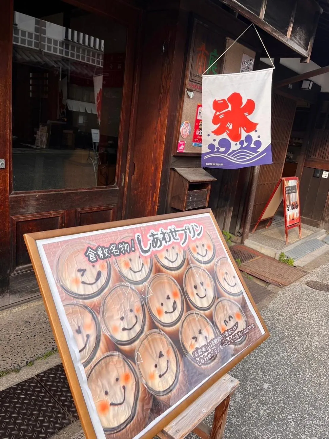 Nearby landmark in Tabino Hotel Kurashiki Mizushima