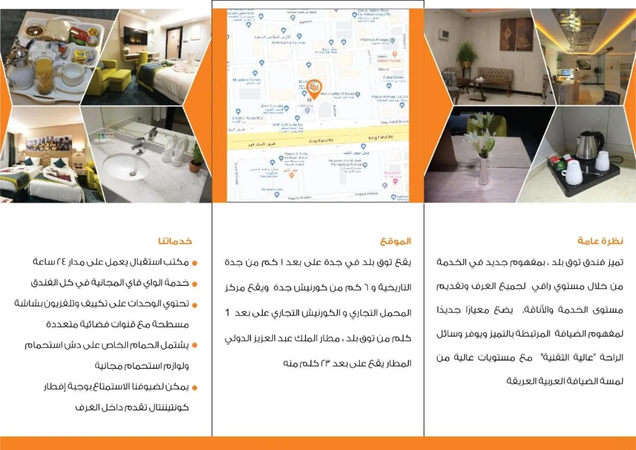 Text overlay in Touq Al Balad Hotel
