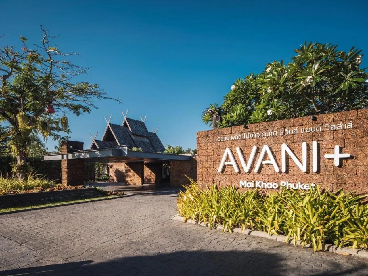 Facade/entrance in Avani Plus Mai Khao Phuket Suites